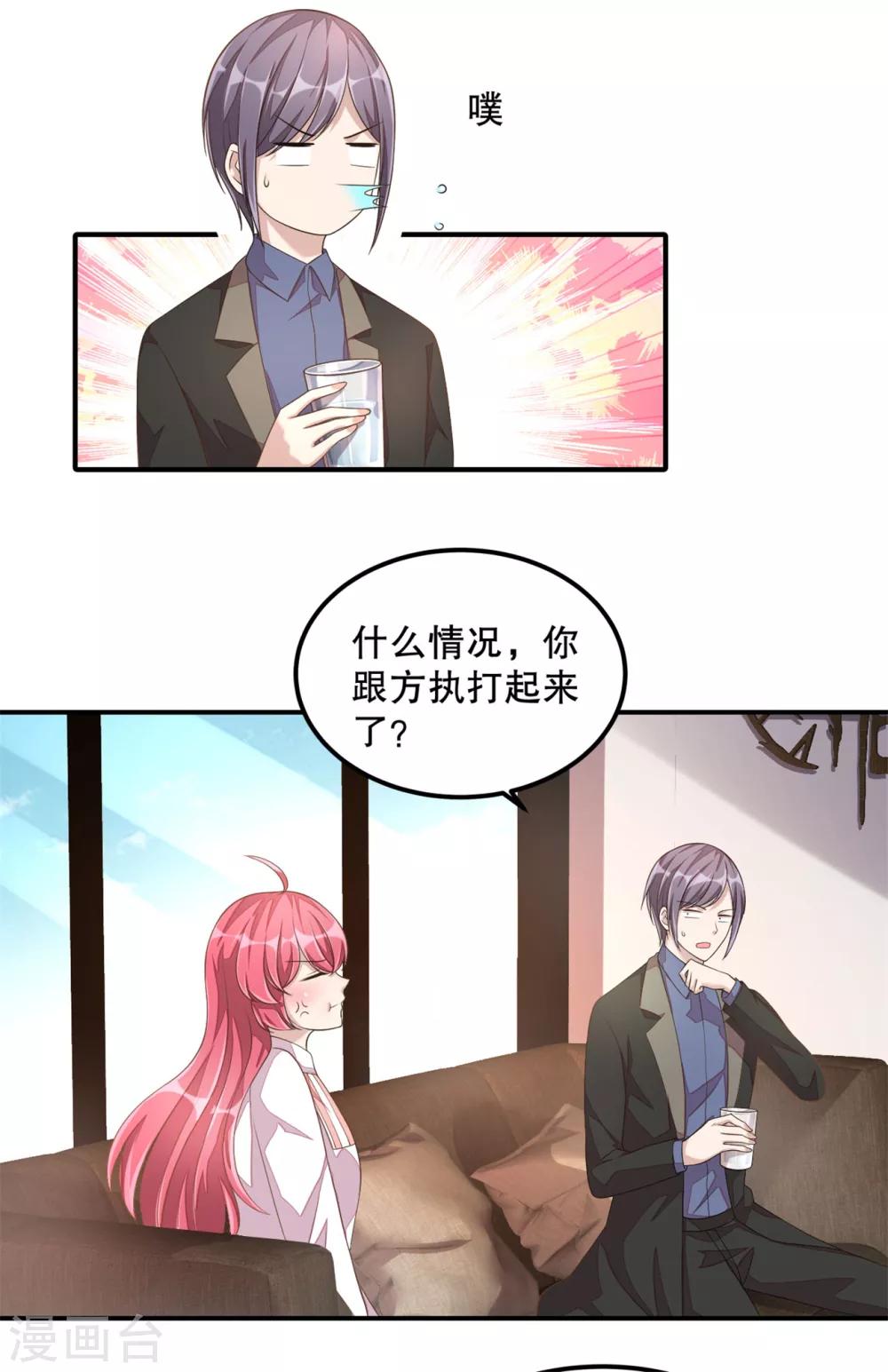 第19话 恶人先告状-第20话