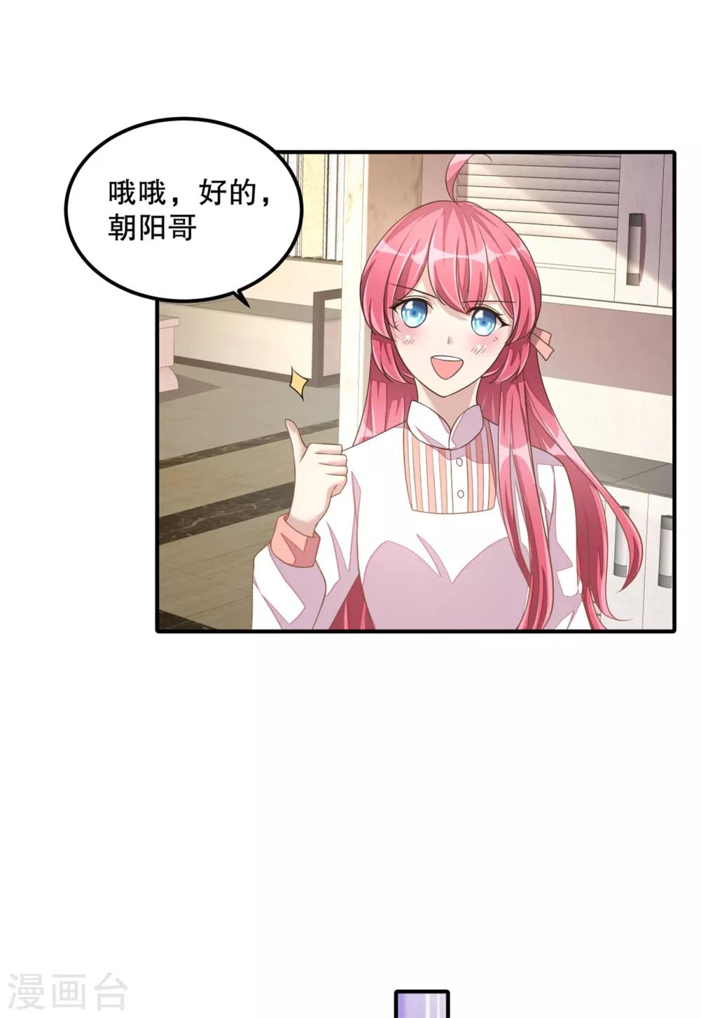 第20话 识破骗局-第22话