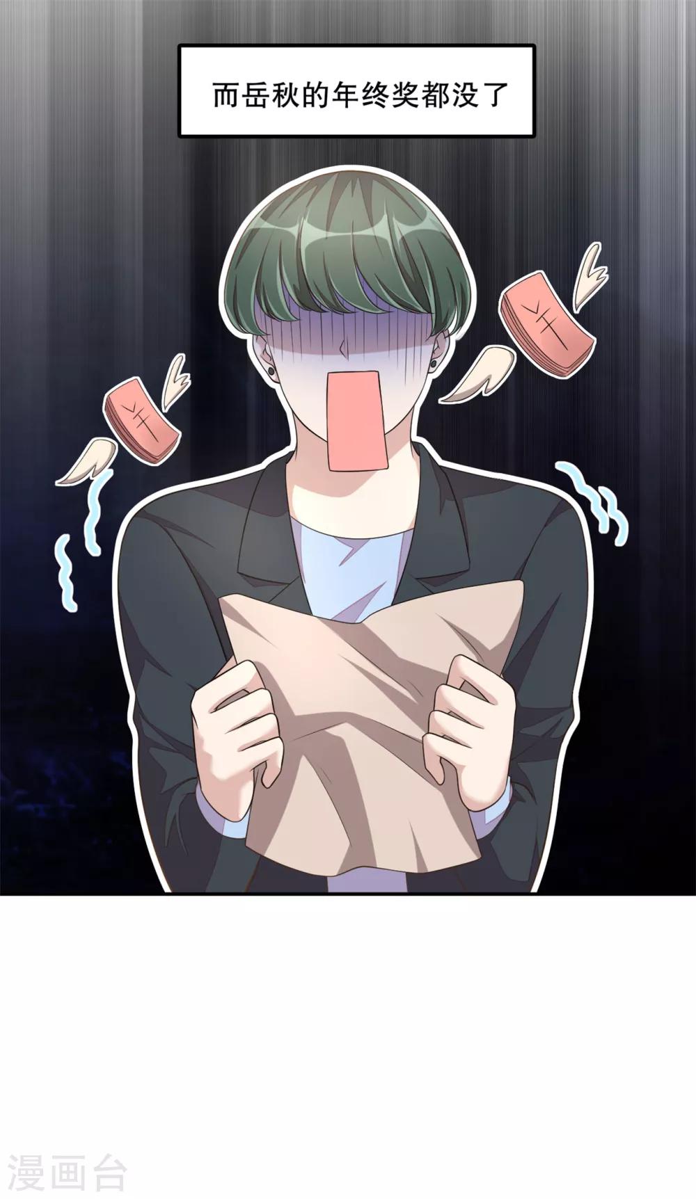 第20话 识破骗局-第22话