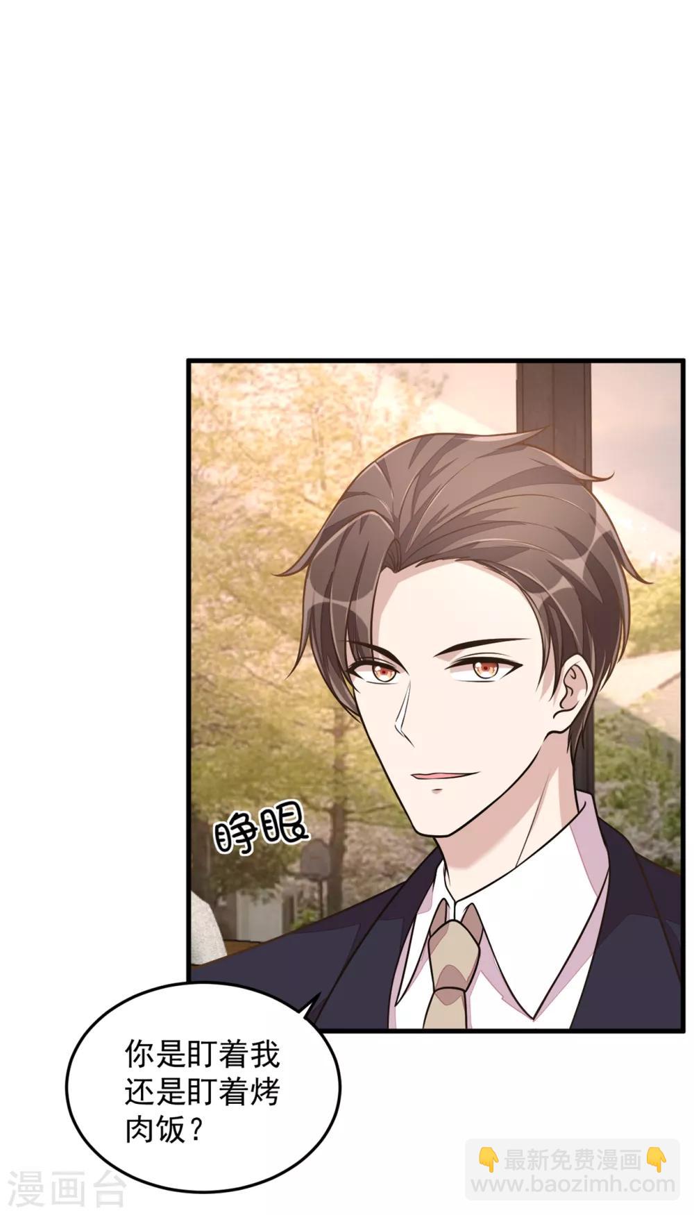 第22话 间...间接亲吻-第24话