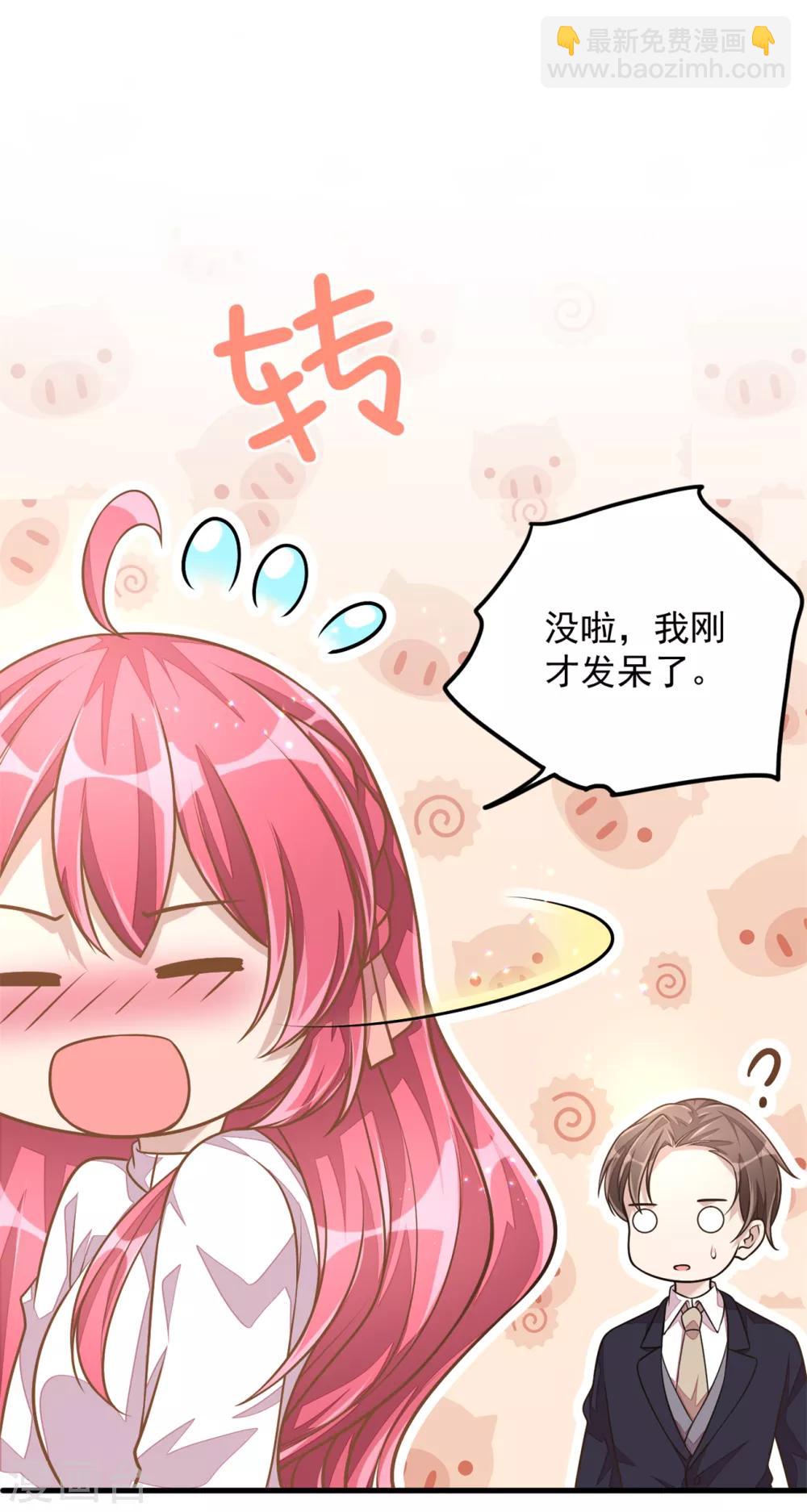 第22话 间...间接亲吻-第24话