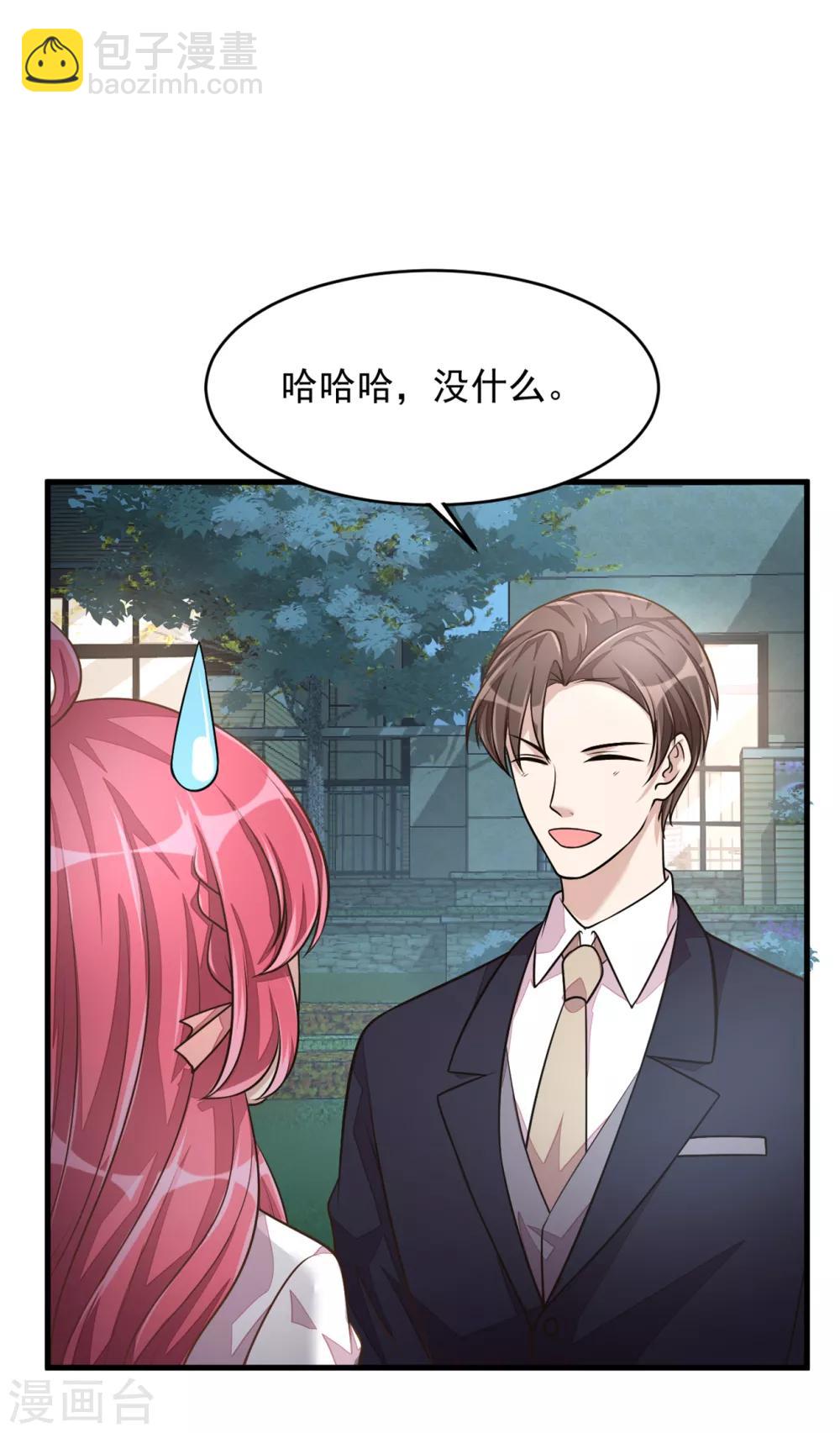 第22话 间...间接亲吻-第24话