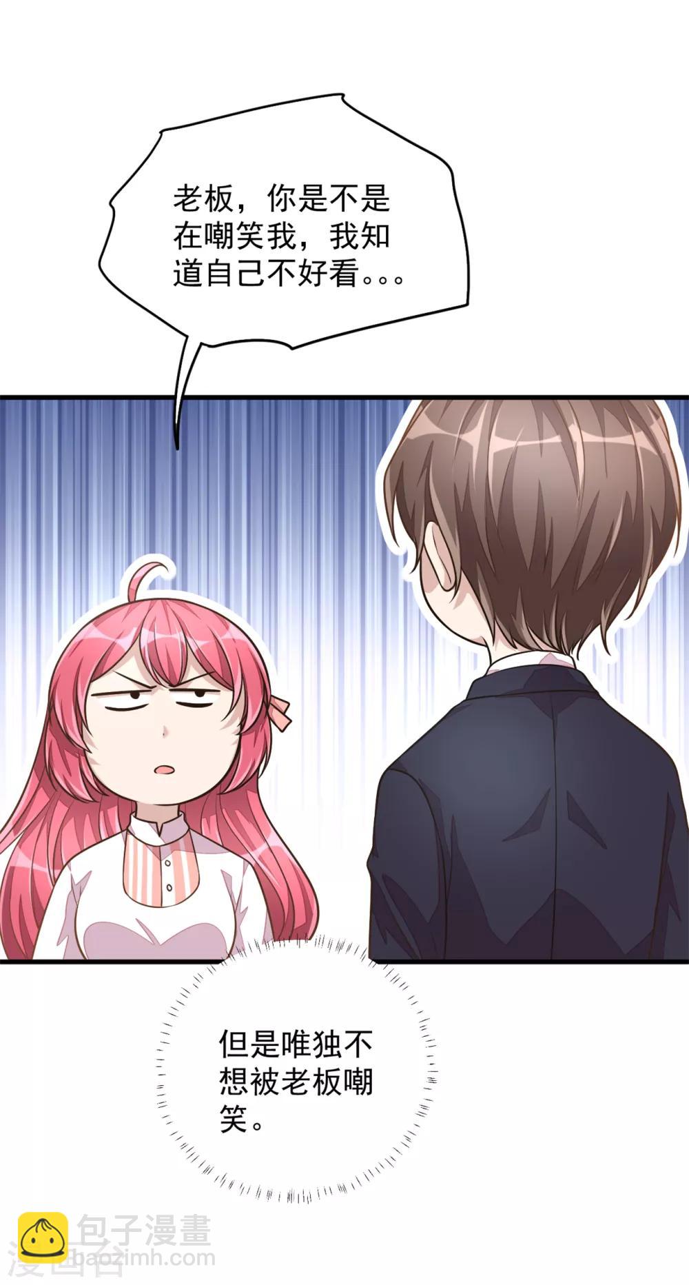 第22话 间...间接亲吻-第24话