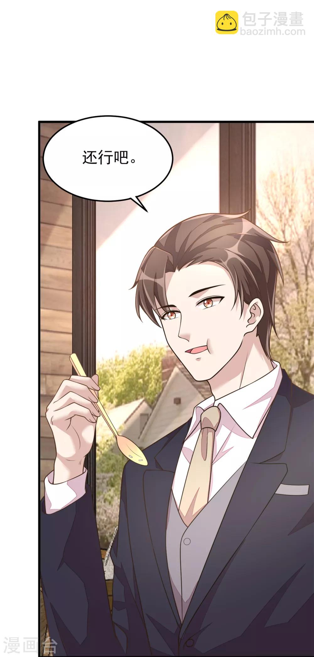 第22话 间...间接亲吻-第24话