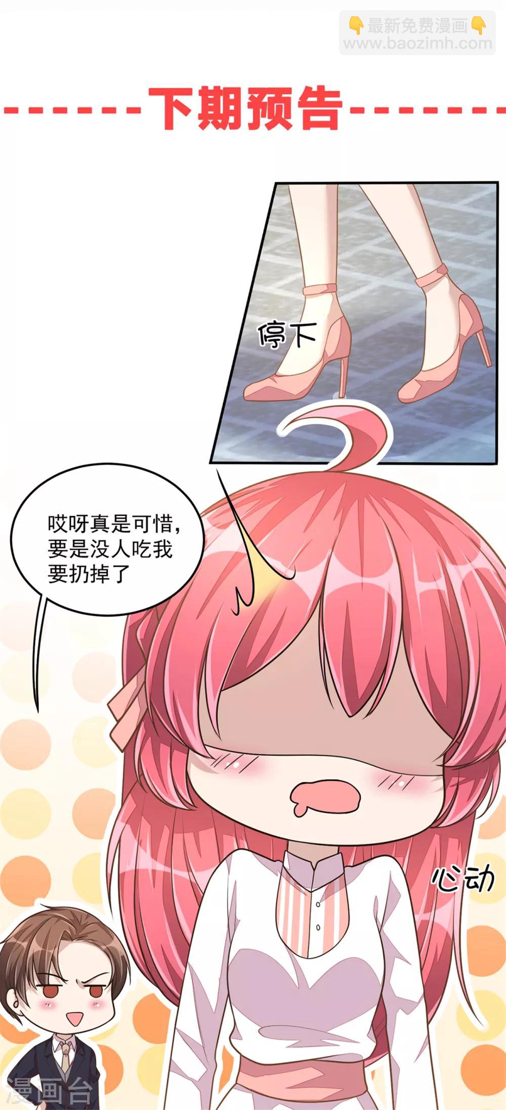 第22话 间...间接亲吻-第24话