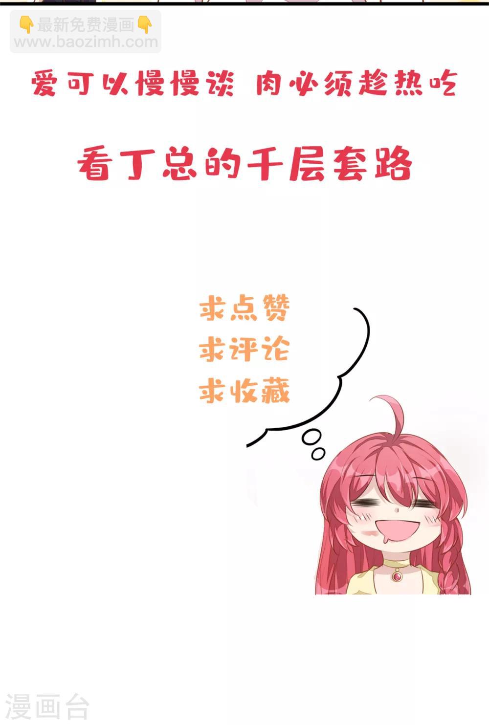 第22话 间...间接亲吻-第24话