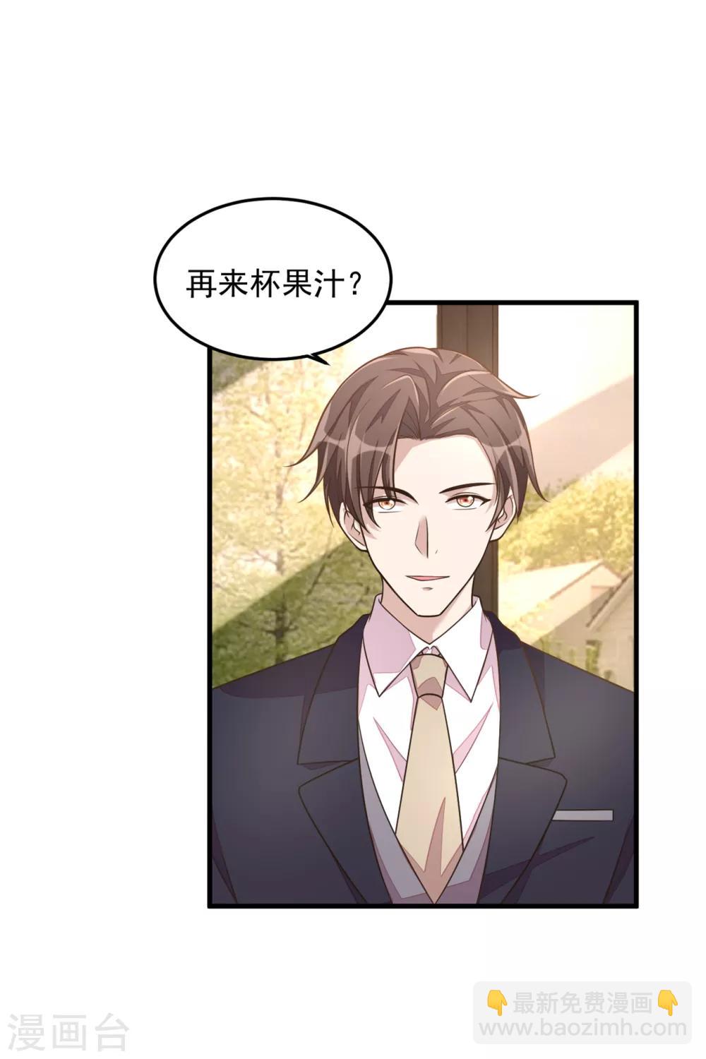 第22话 间...间接亲吻-第24话