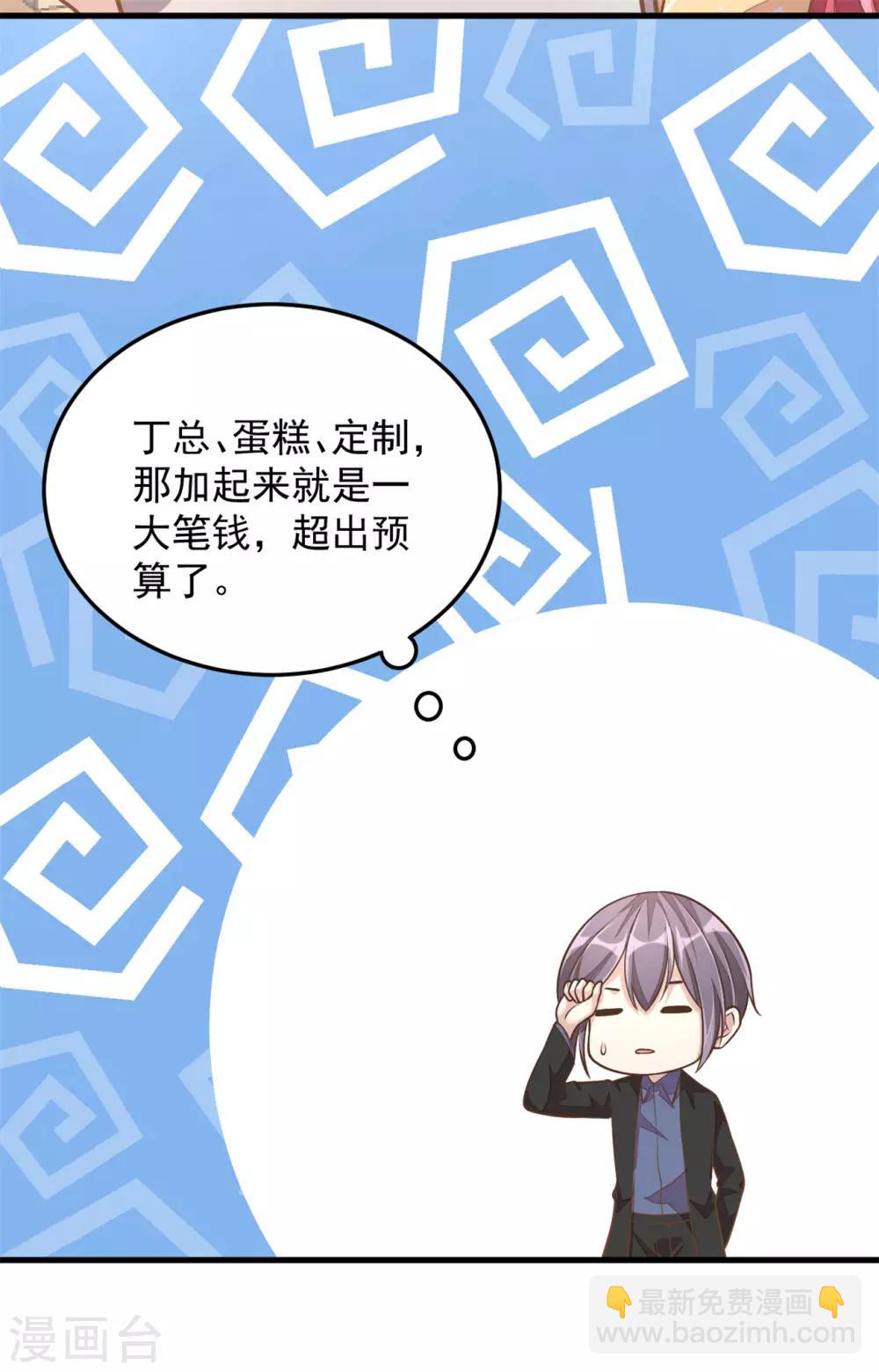 第24话 人生苦短，再来一碗-第26话