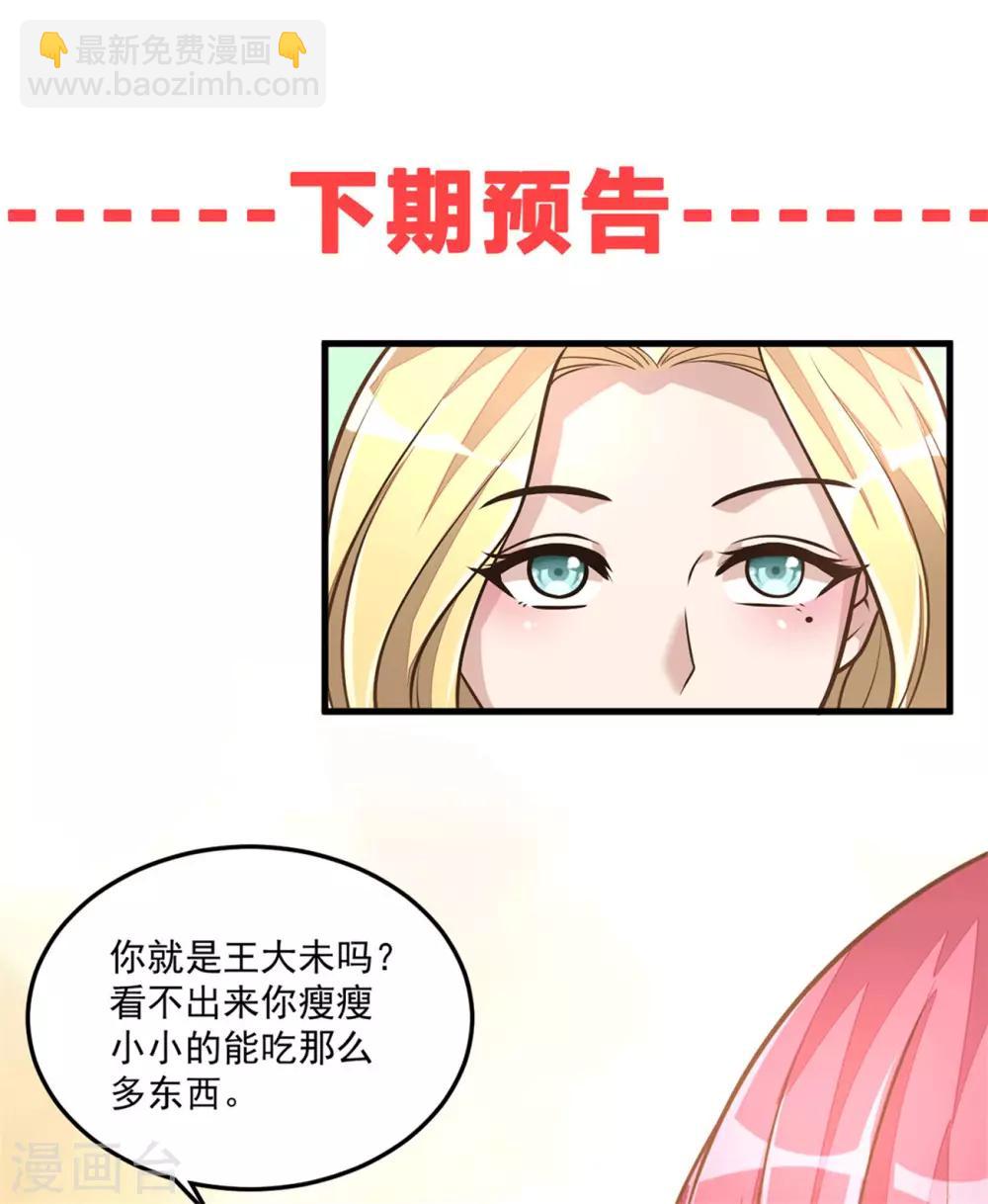 第24话 人生苦短，再来一碗-第26话