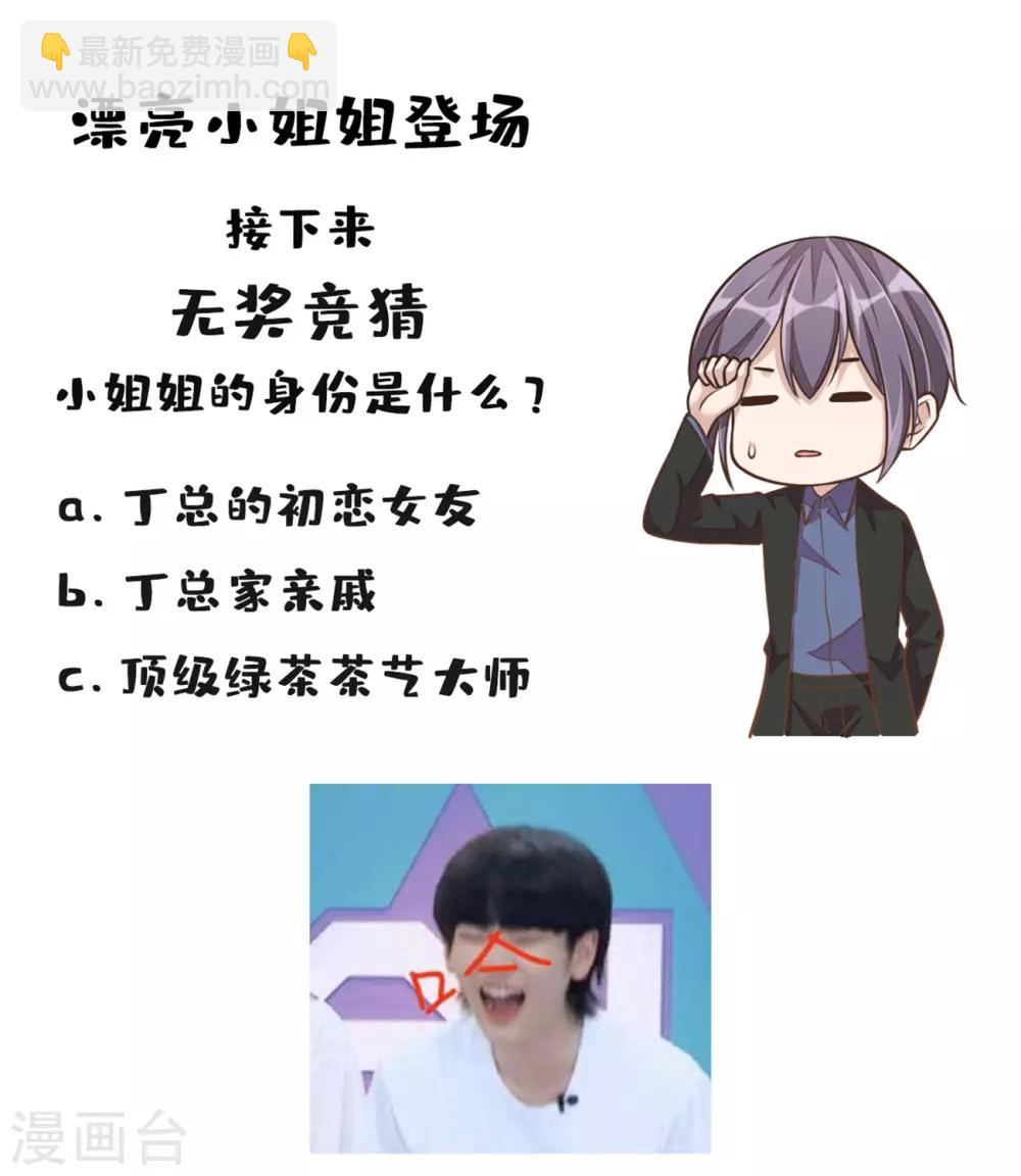 第24话 人生苦短，再来一碗-第26话