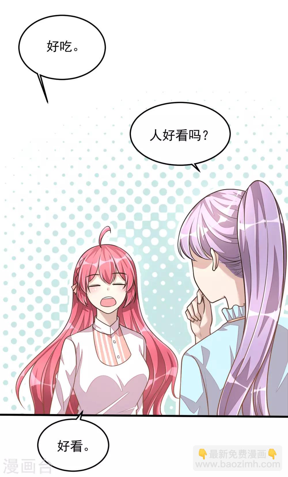 第24话 人生苦短，再来一碗-第26话