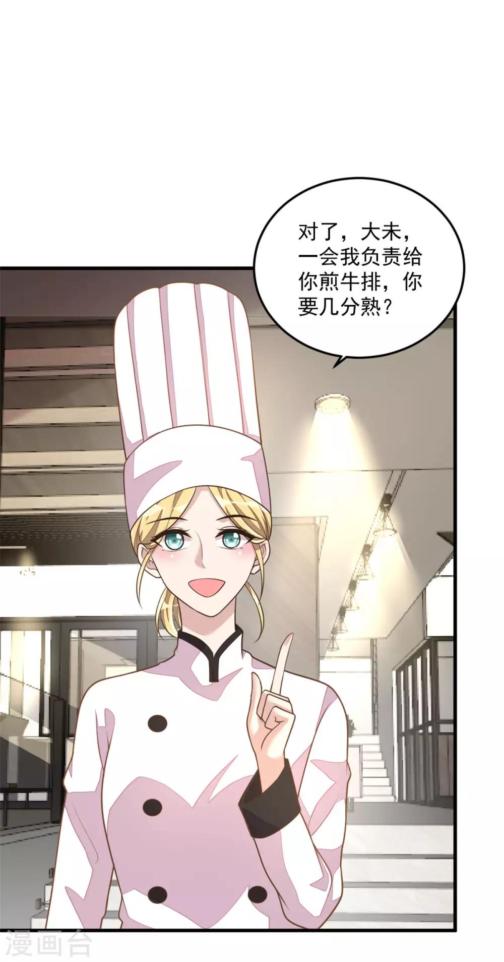 第26话 干了这杯忘情酒-第28话