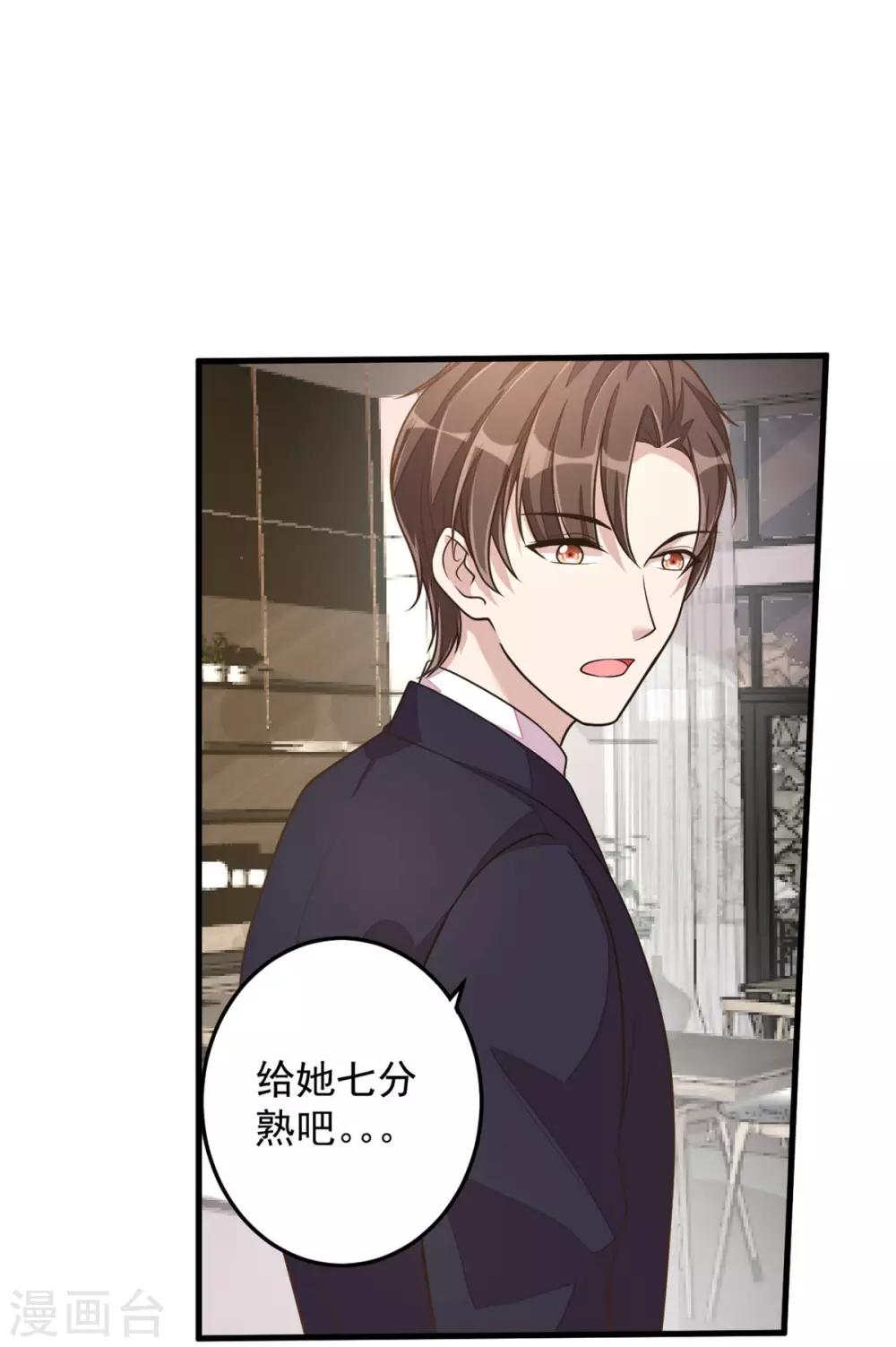 第26话 干了这杯忘情酒-第28话