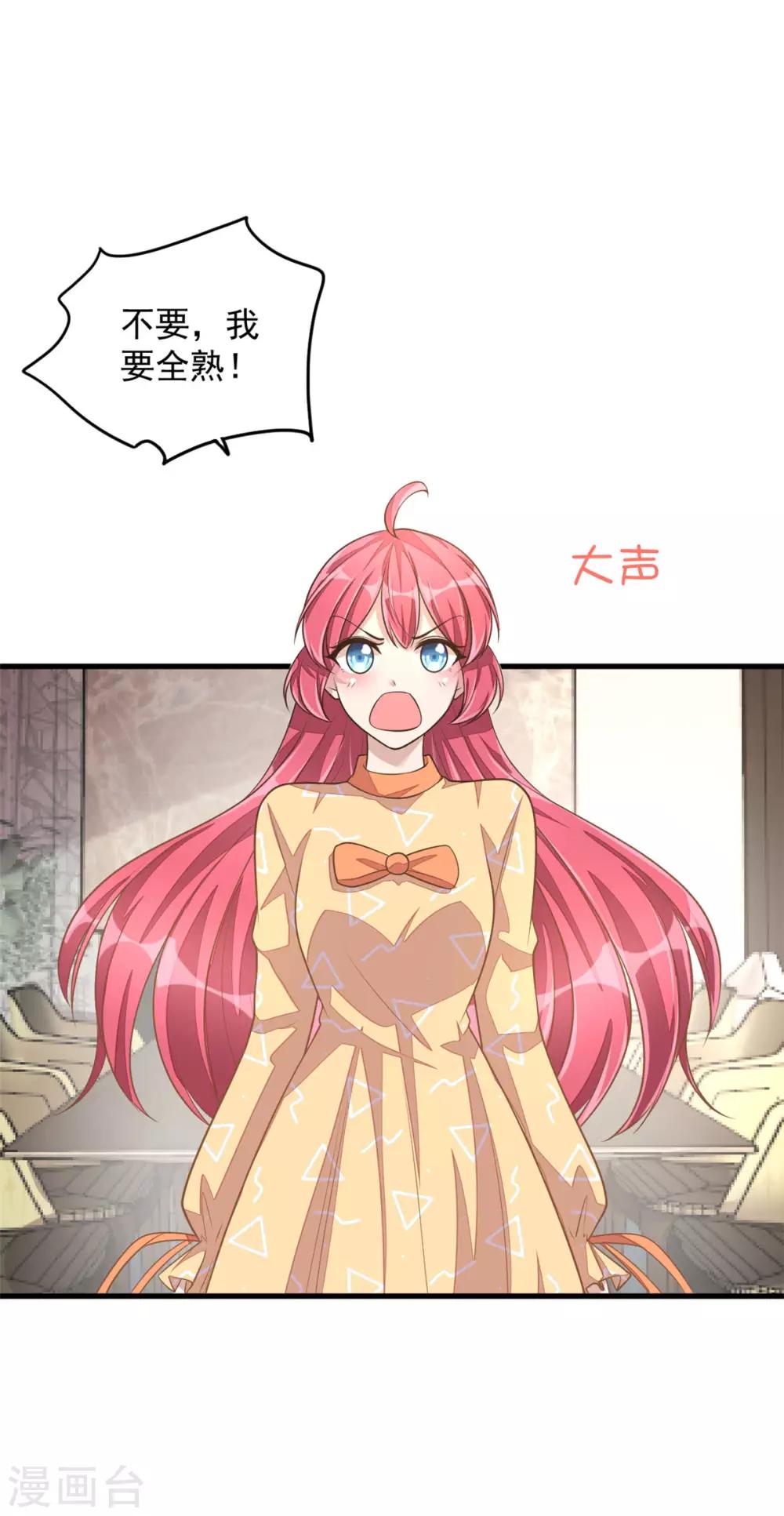 第26话 干了这杯忘情酒-第28话