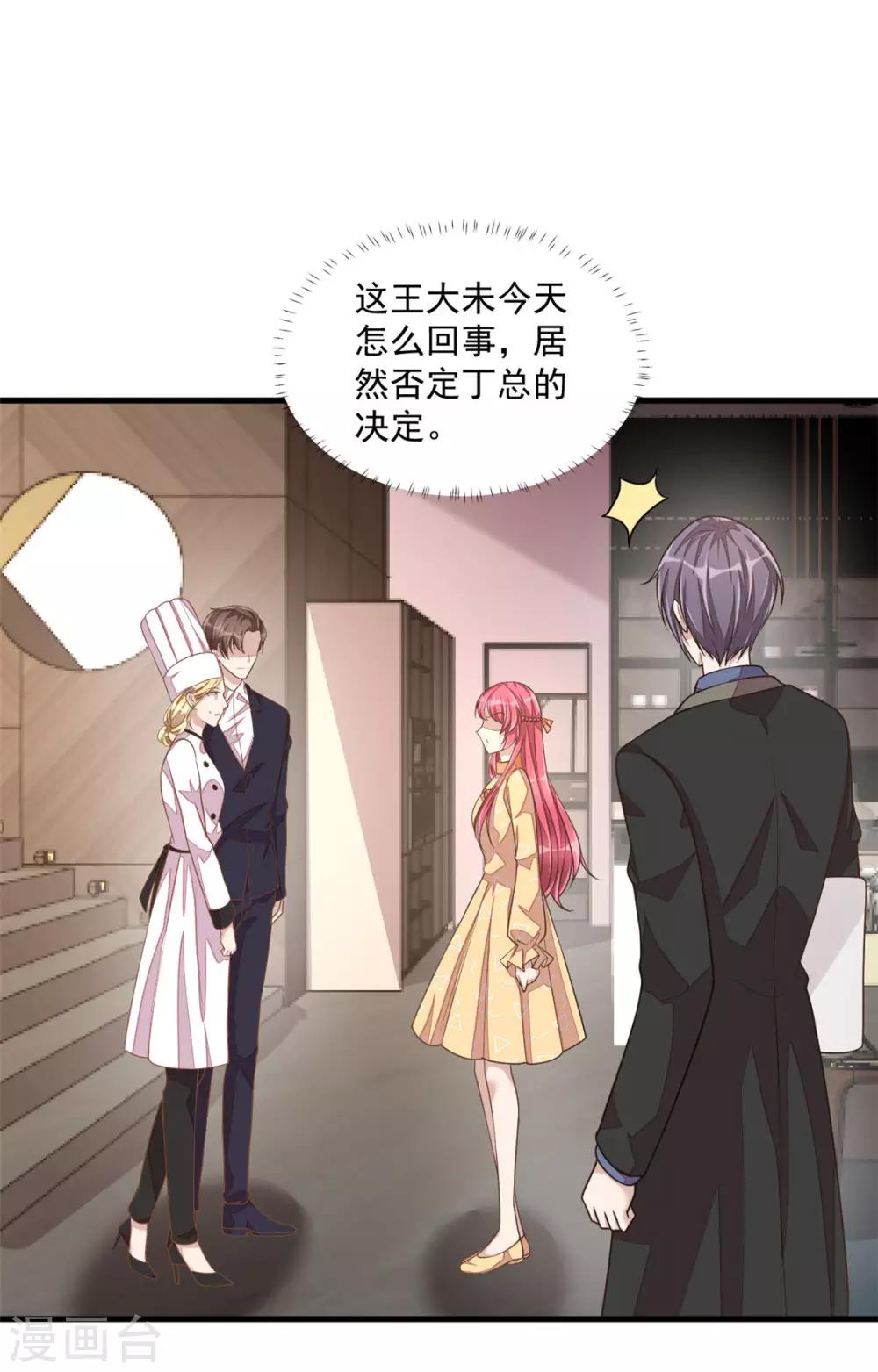 第26话 干了这杯忘情酒-第28话