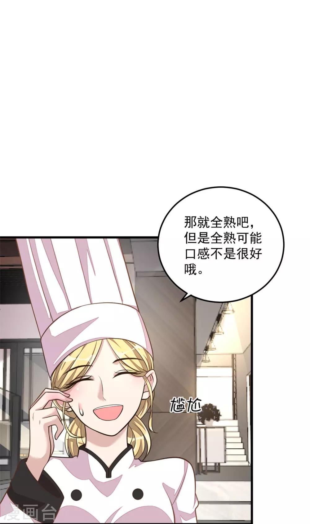 第26话 干了这杯忘情酒-第28话