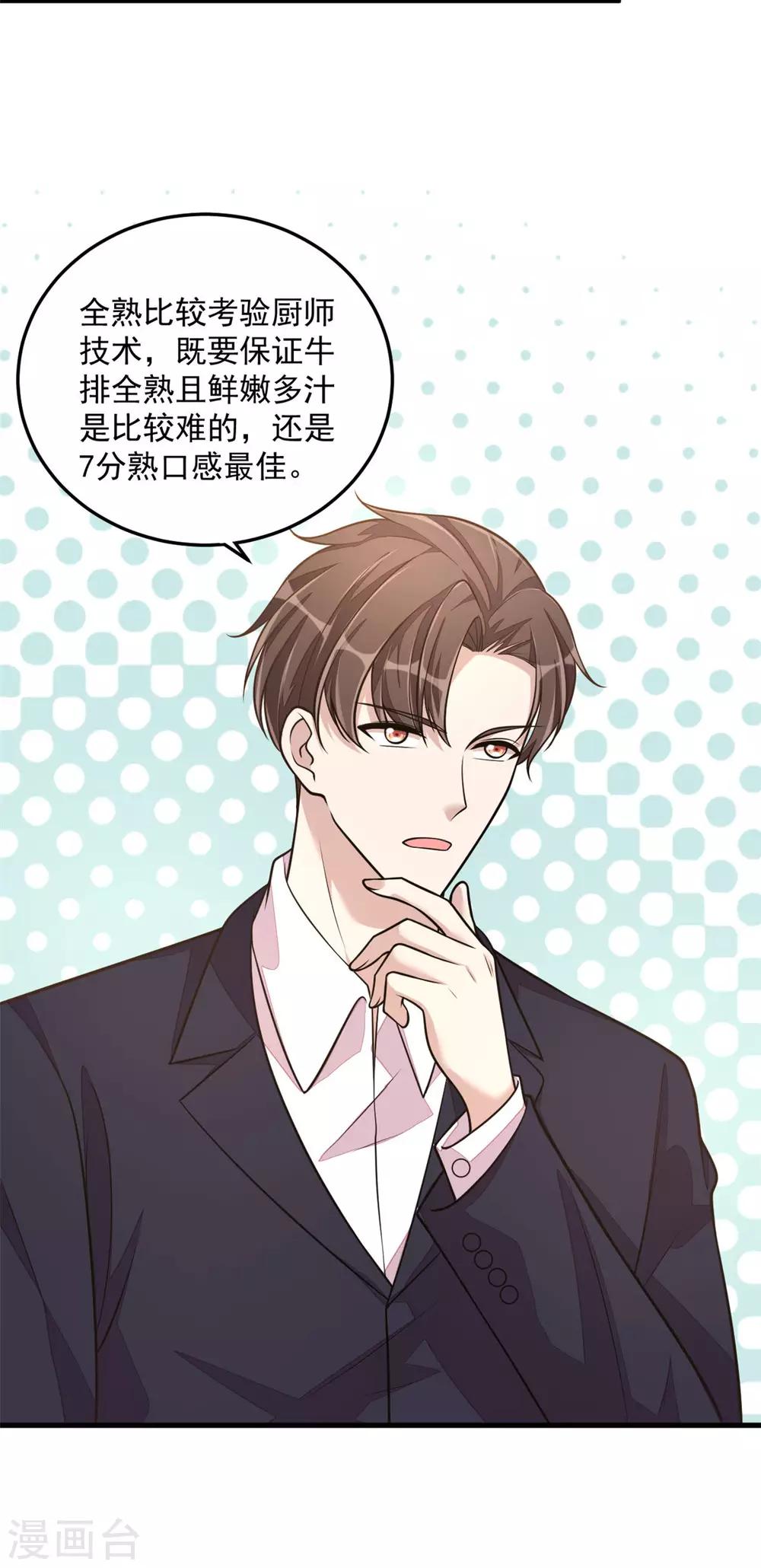 第26话 干了这杯忘情酒-第28话