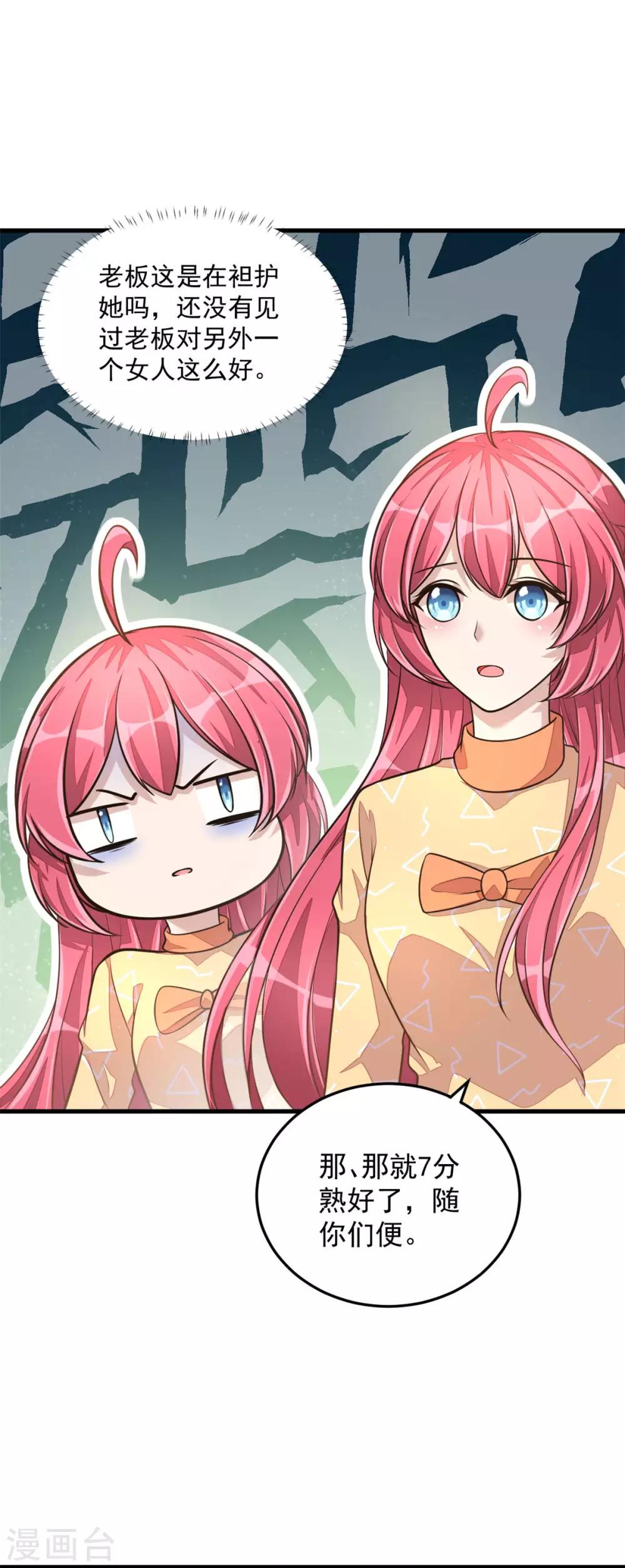 第26话 干了这杯忘情酒-第28话