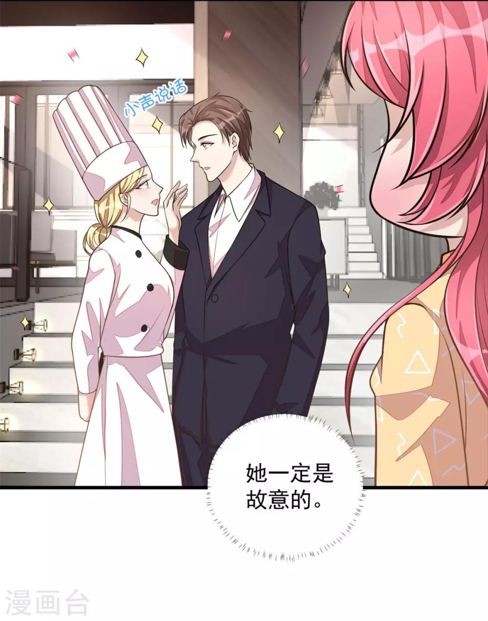 第26话 干了这杯忘情酒-第28话