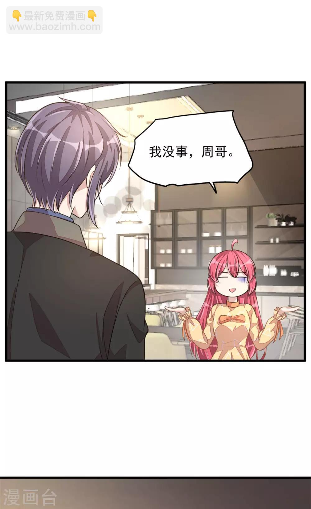 第26话 干了这杯忘情酒-第28话