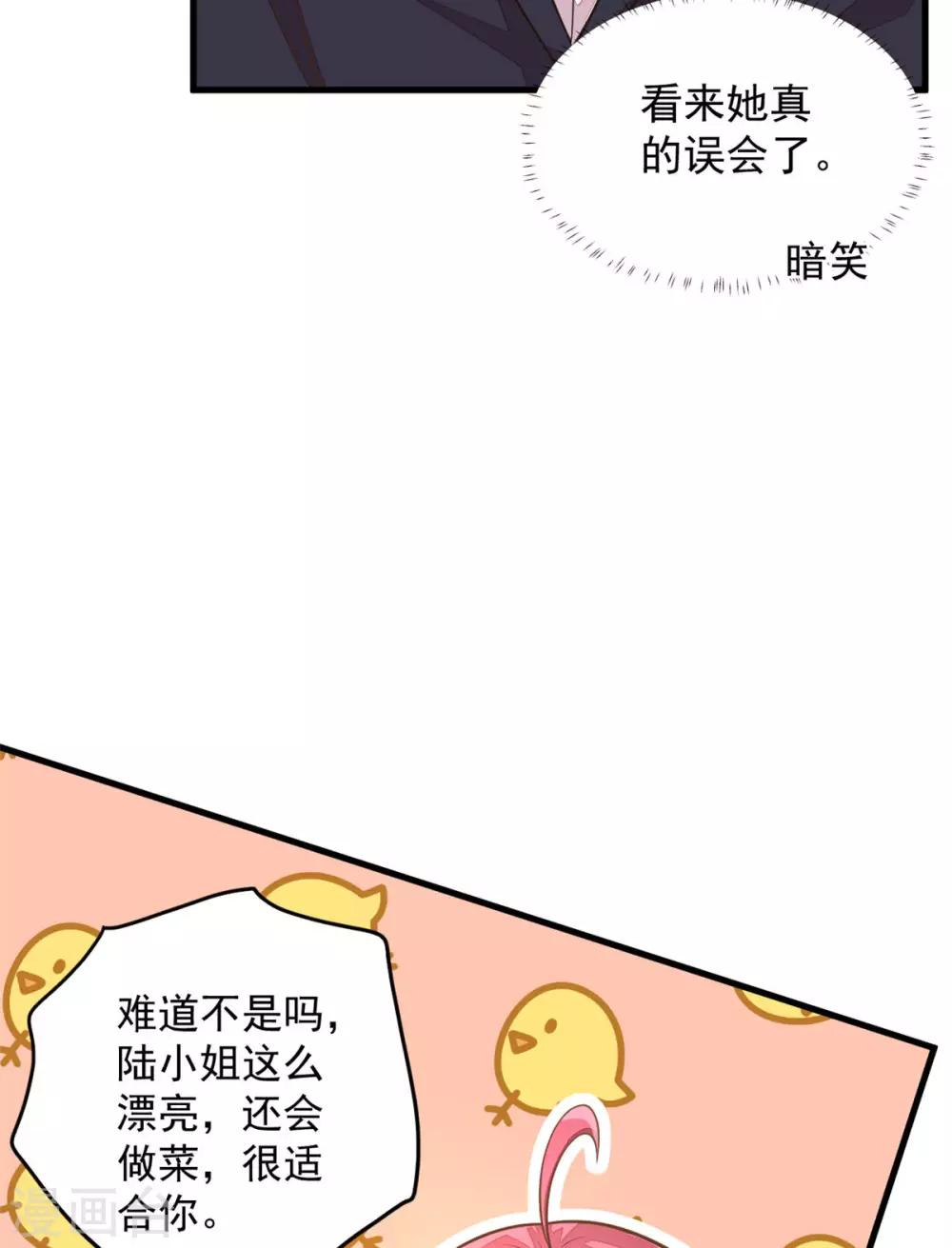 第26话 干了这杯忘情酒-第28话