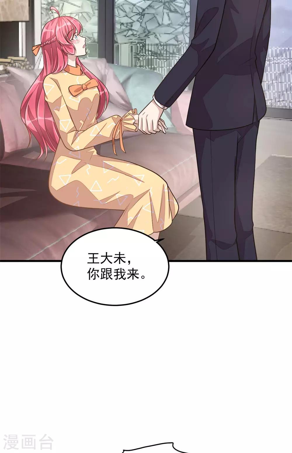 第26话 干了这杯忘情酒-第28话