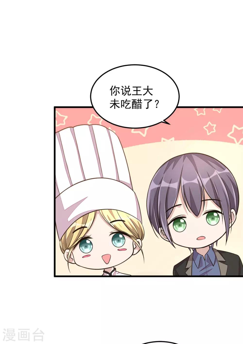 第26话 干了这杯忘情酒-第28话