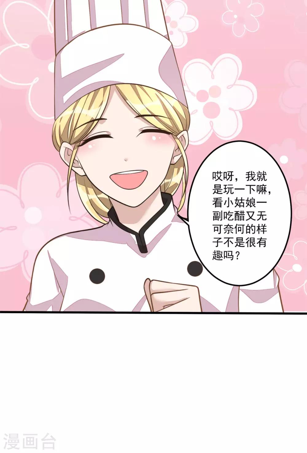 第26话 干了这杯忘情酒-第28话