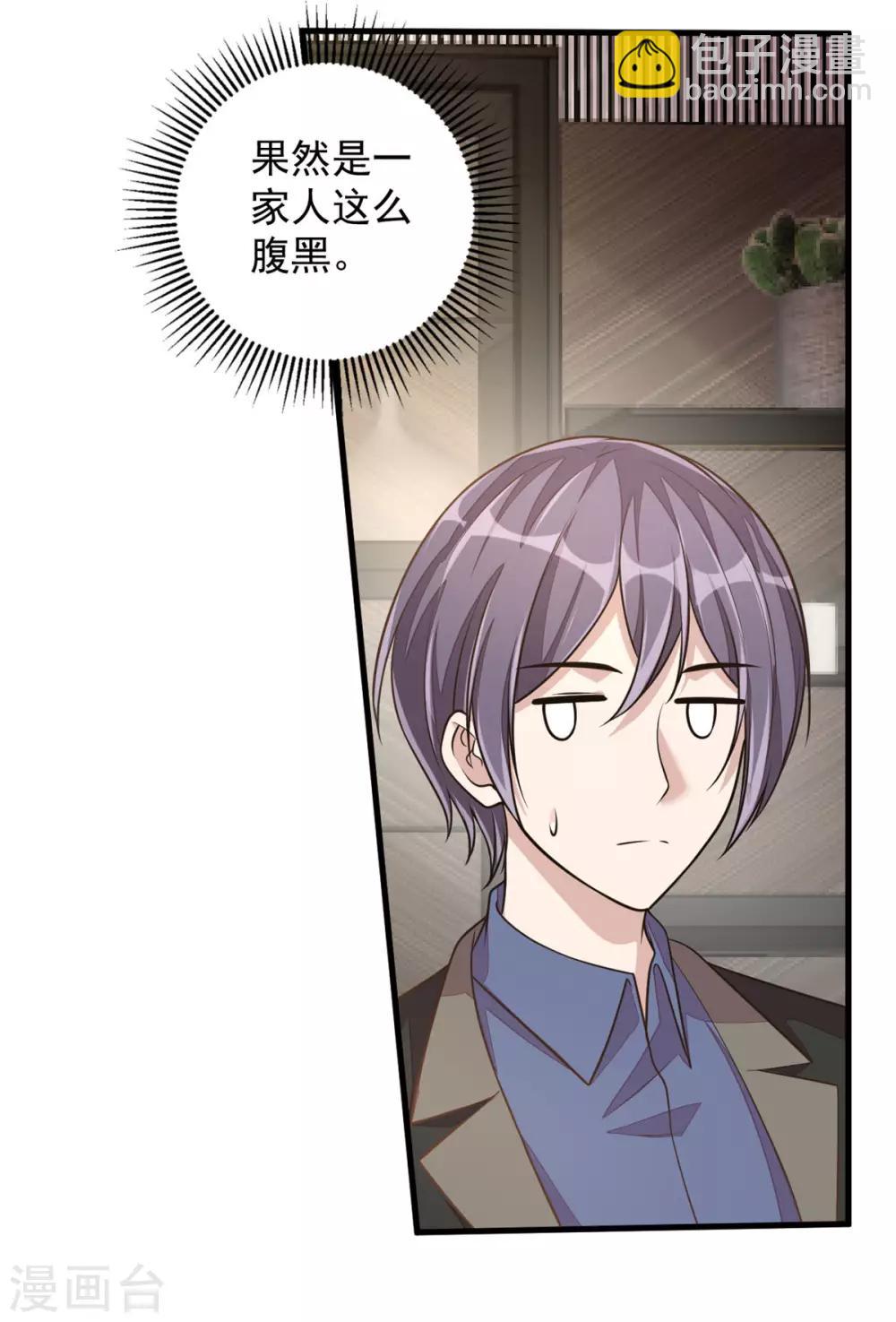 第26话 干了这杯忘情酒-第28话