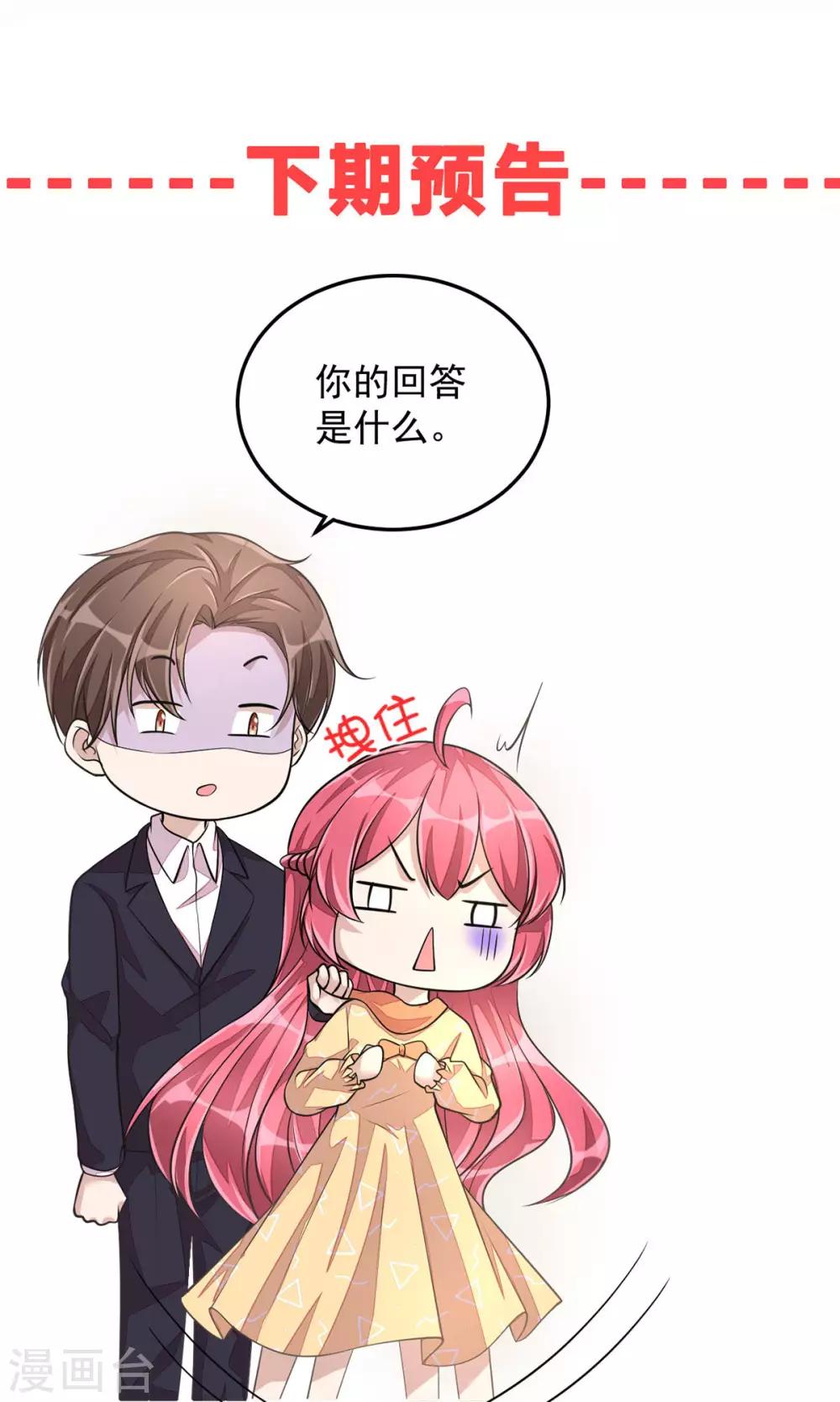 第26话 干了这杯忘情酒-第28话