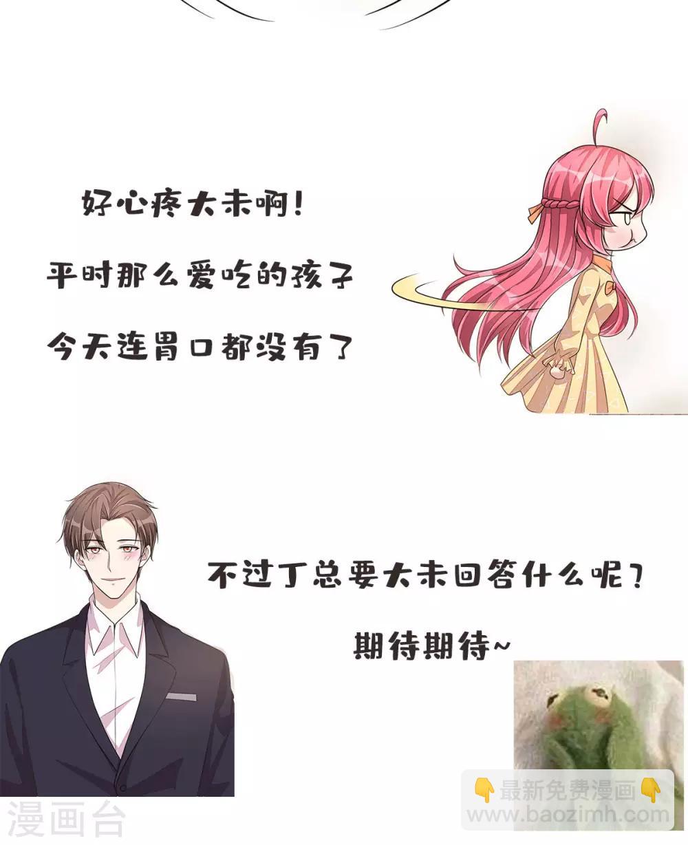 第26话 干了这杯忘情酒-第28话