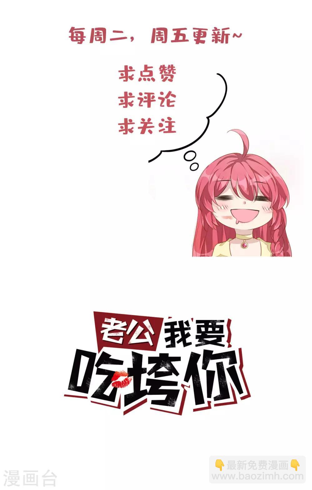 第26话 干了这杯忘情酒-第28话