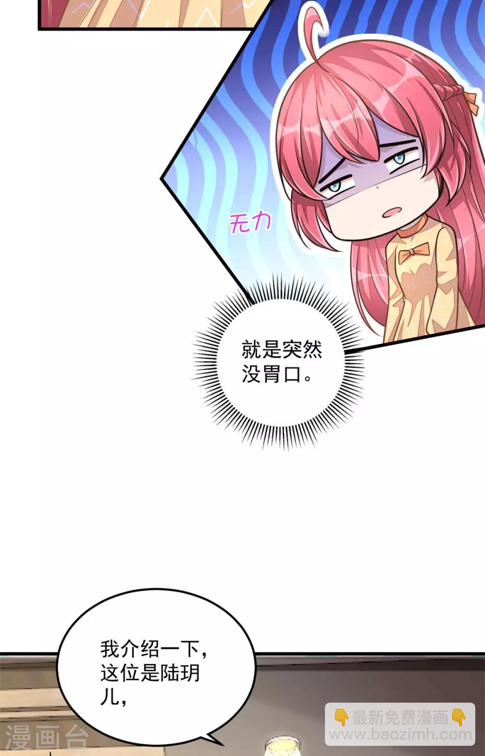 第26话 干了这杯忘情酒-第28话