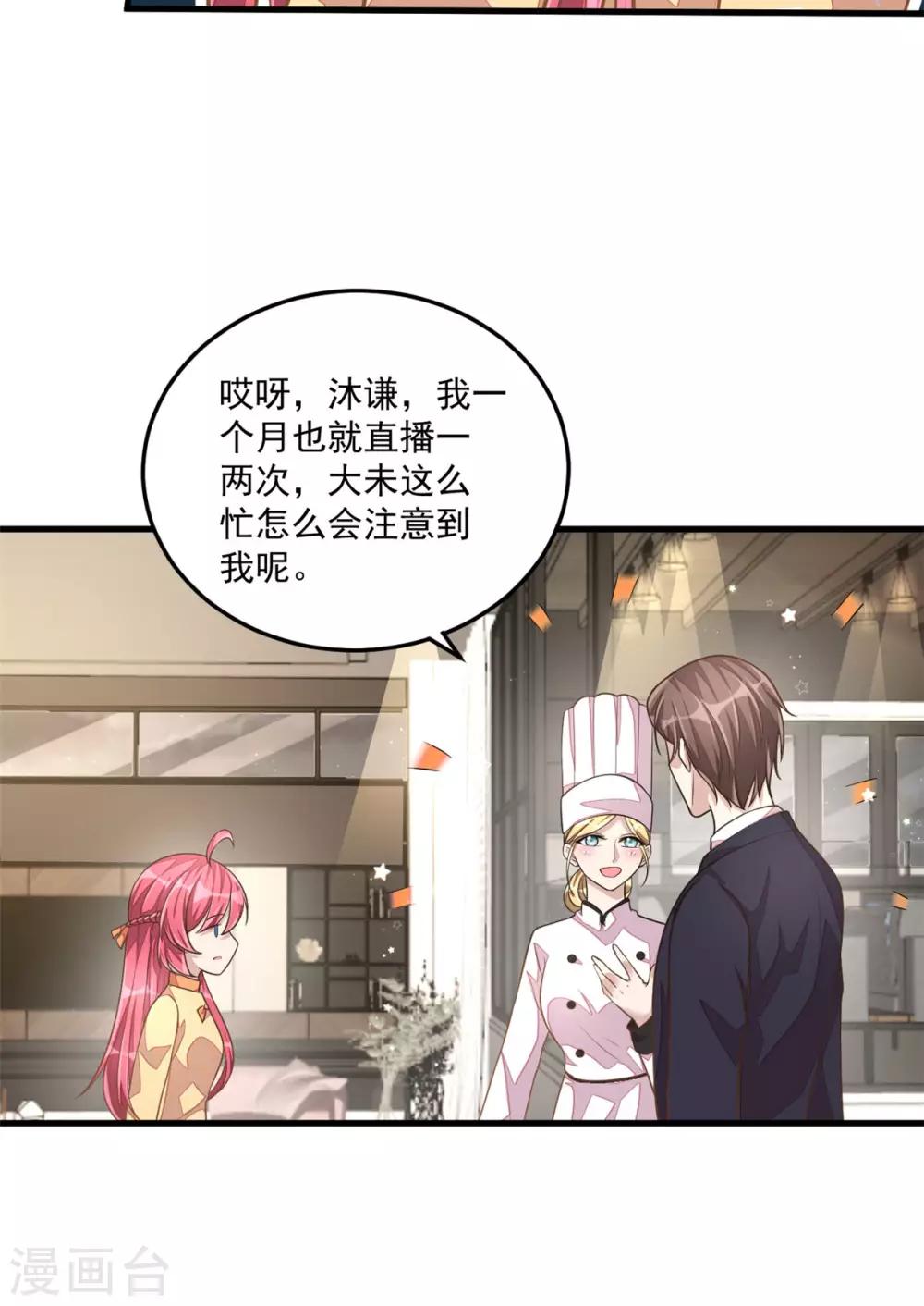 第26话 干了这杯忘情酒-第28话