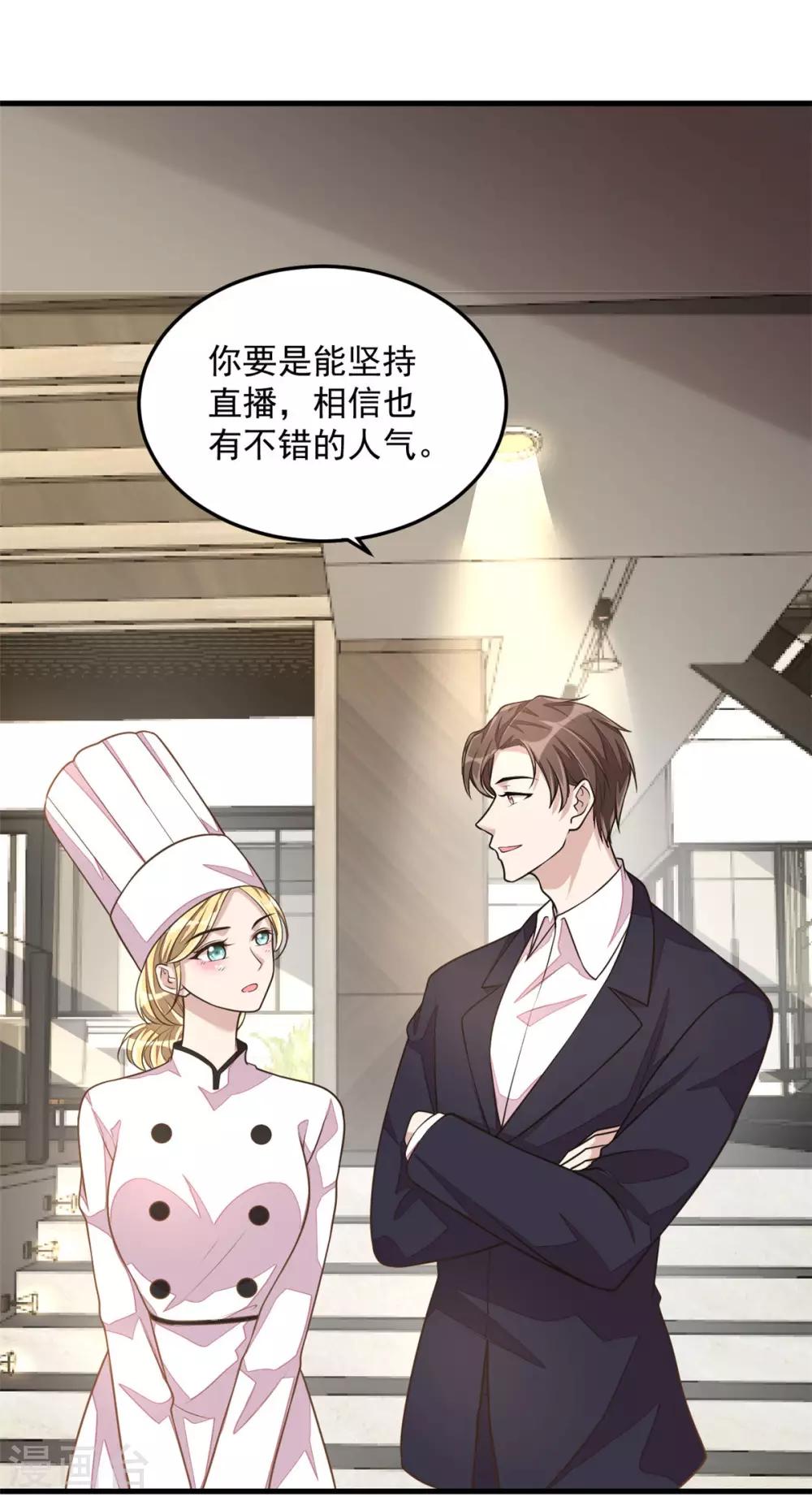 第26话 干了这杯忘情酒-第28话