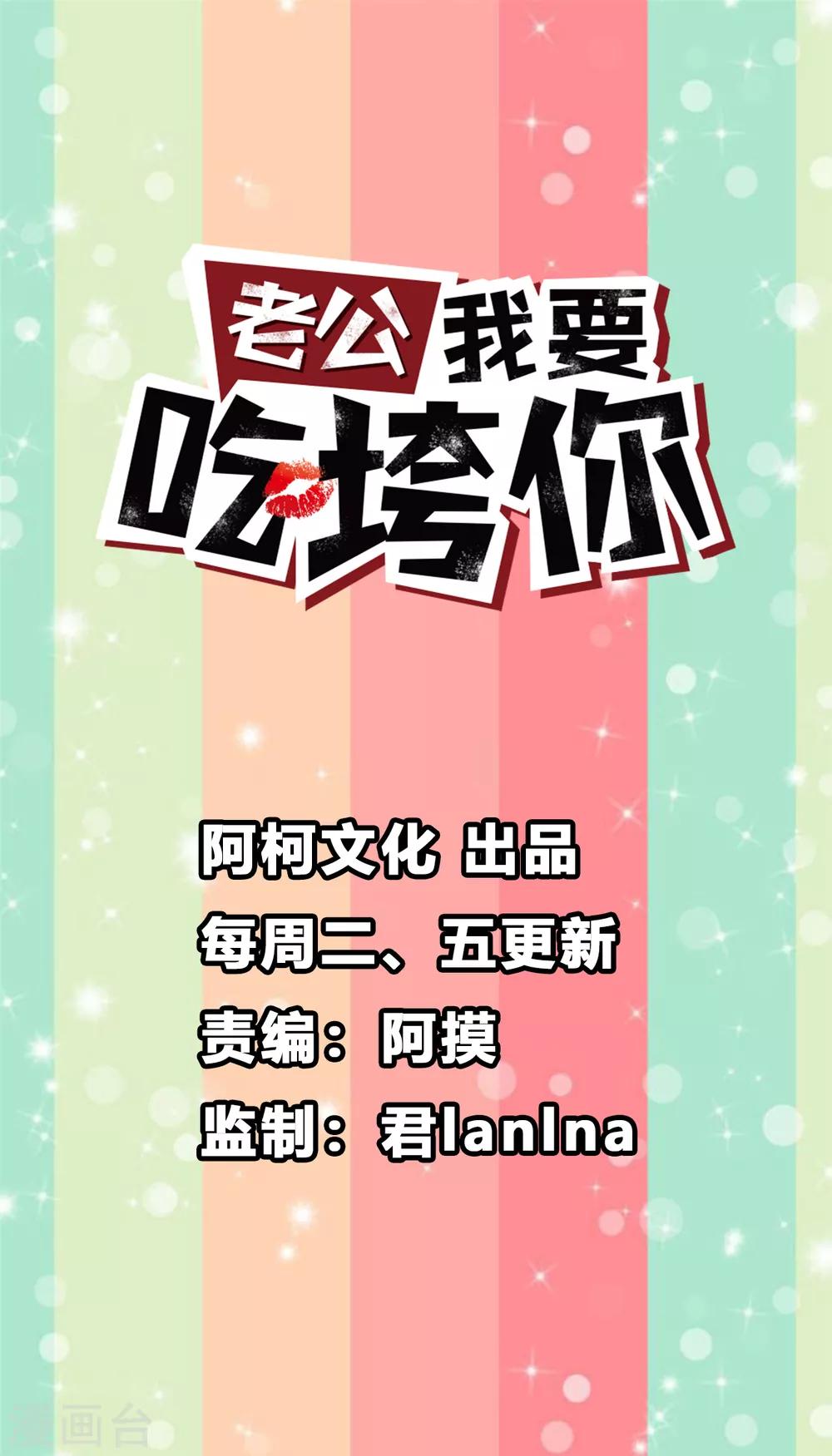 第3话 今天开始当主播！-第4话