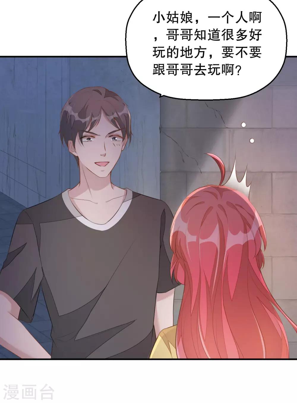 第3话 今天开始当主播！-第4话