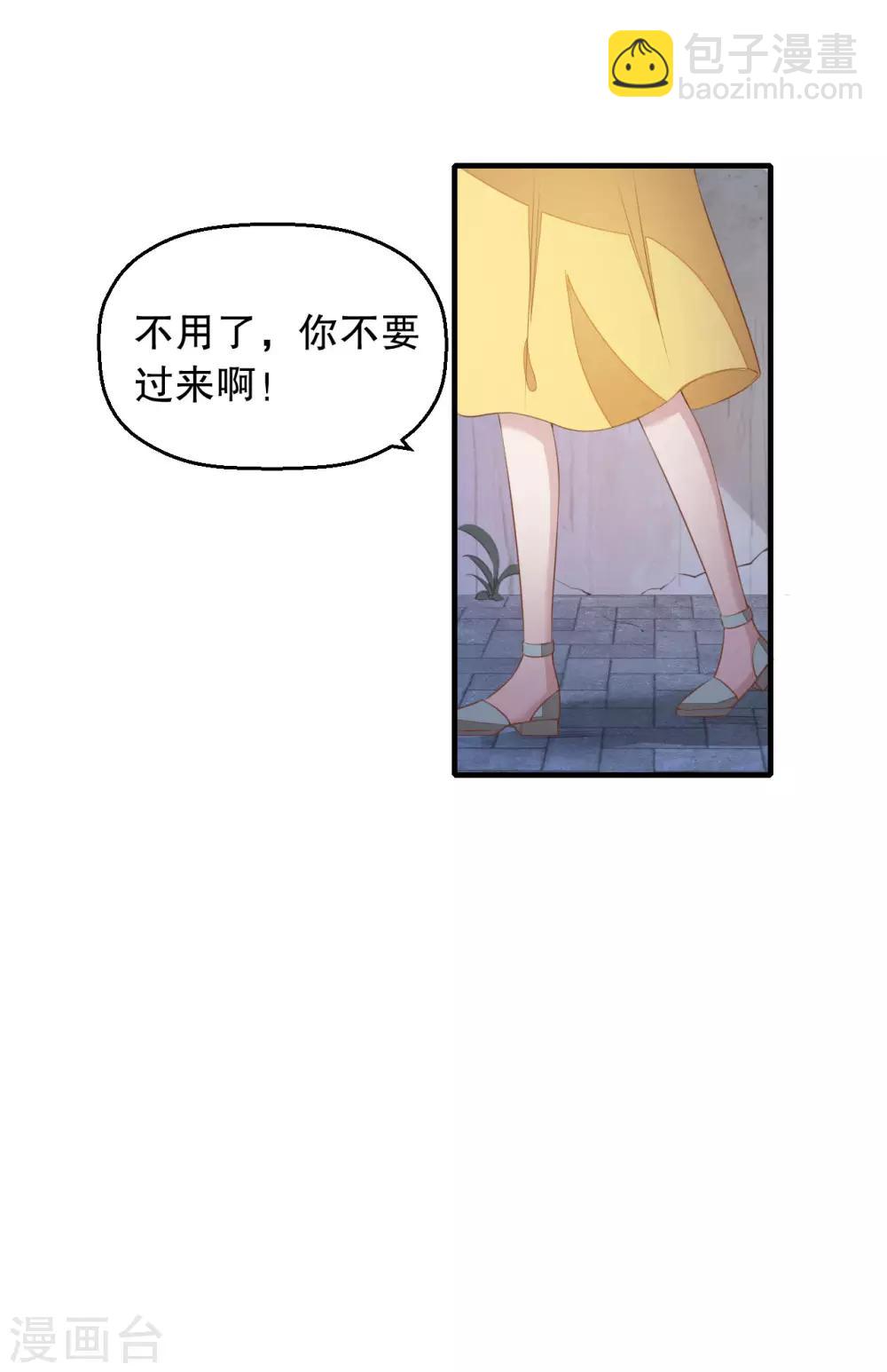 第3话 今天开始当主播！-第4话