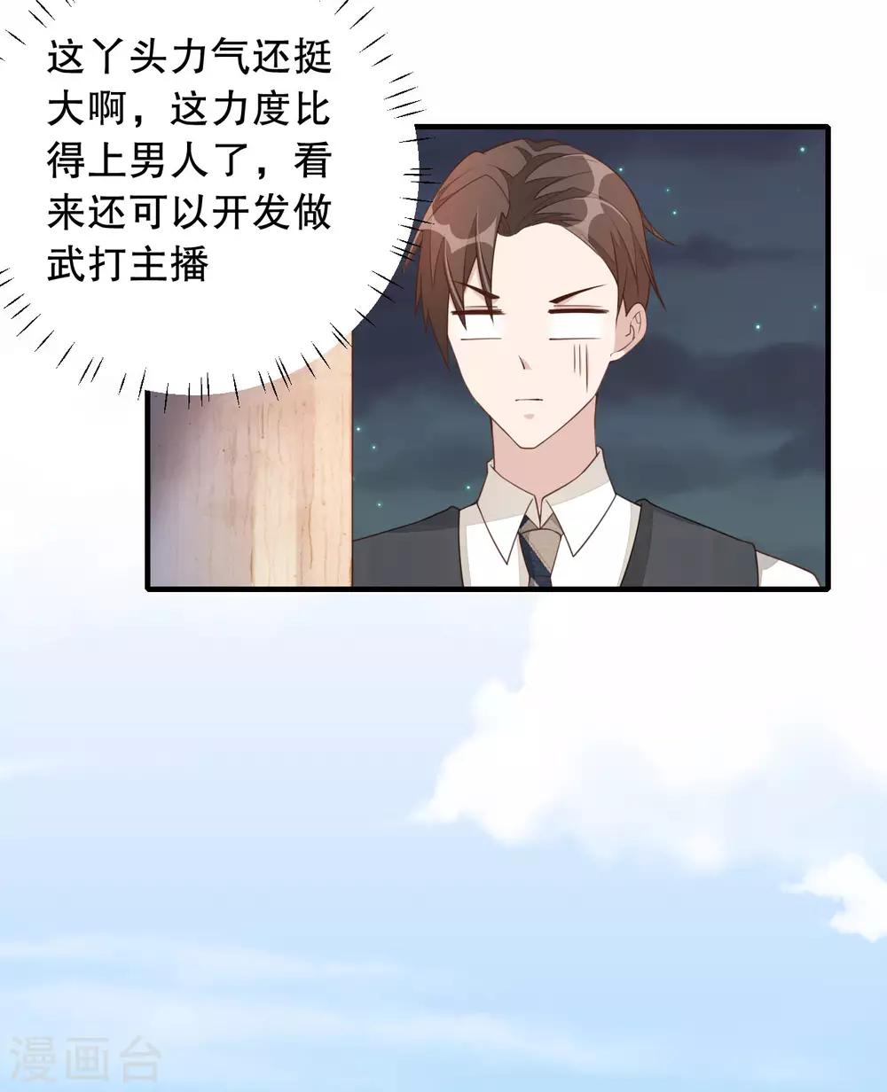 第3话 今天开始当主播！-第4话