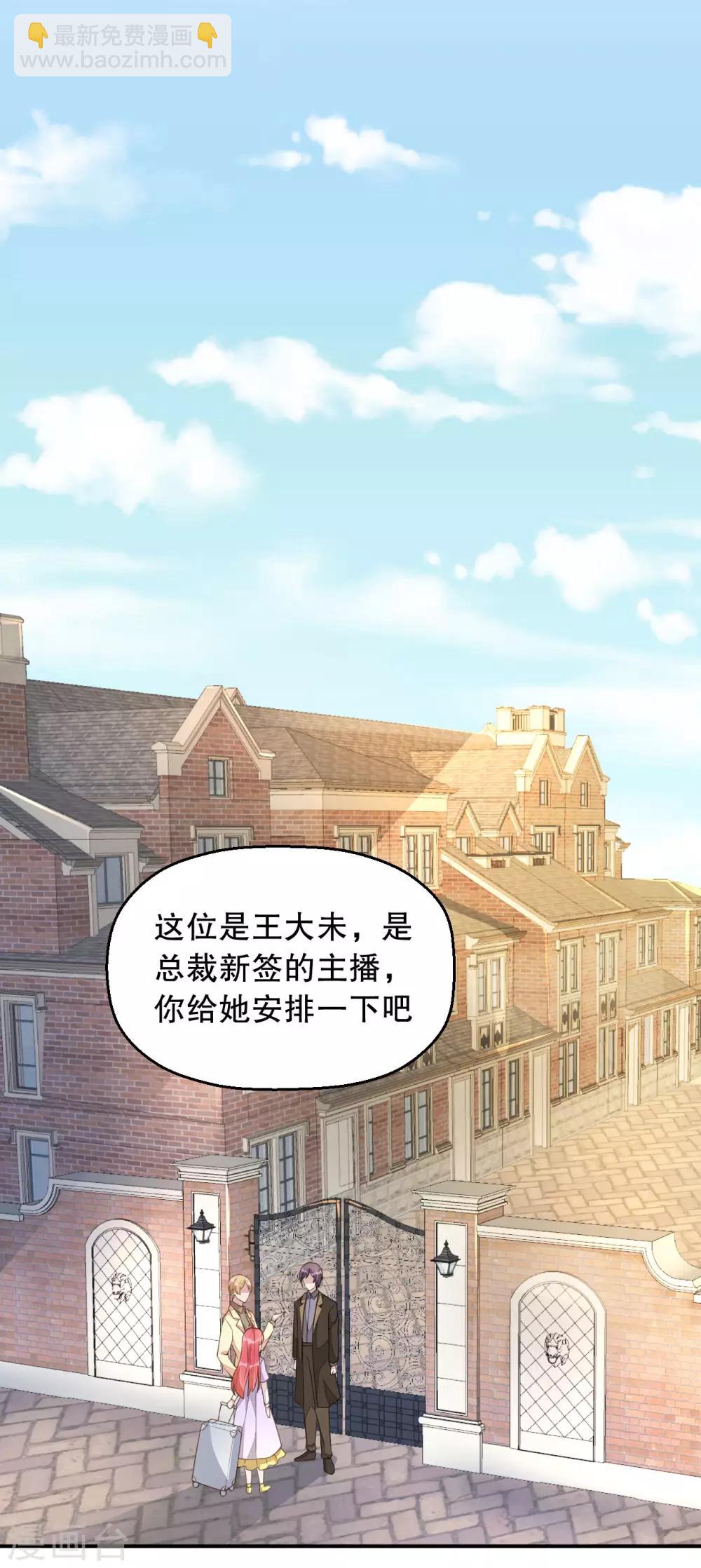 第3话 今天开始当主播！-第4话