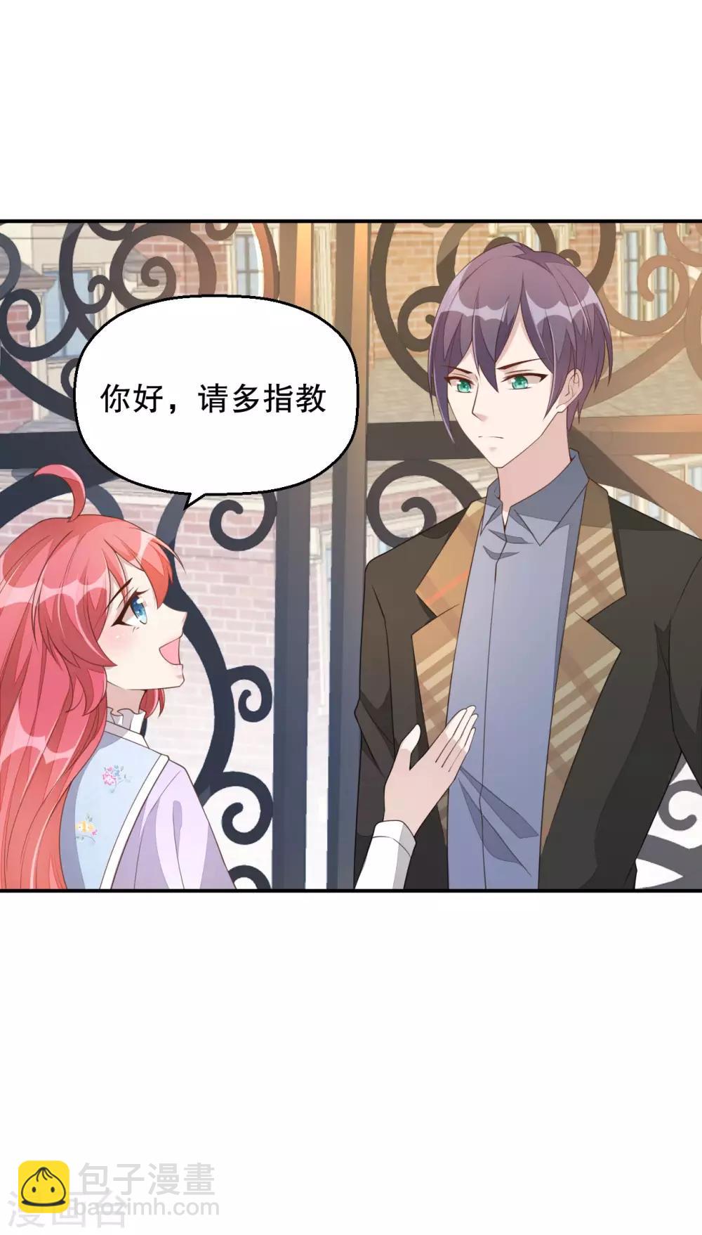 第3话 今天开始当主播！-第4话