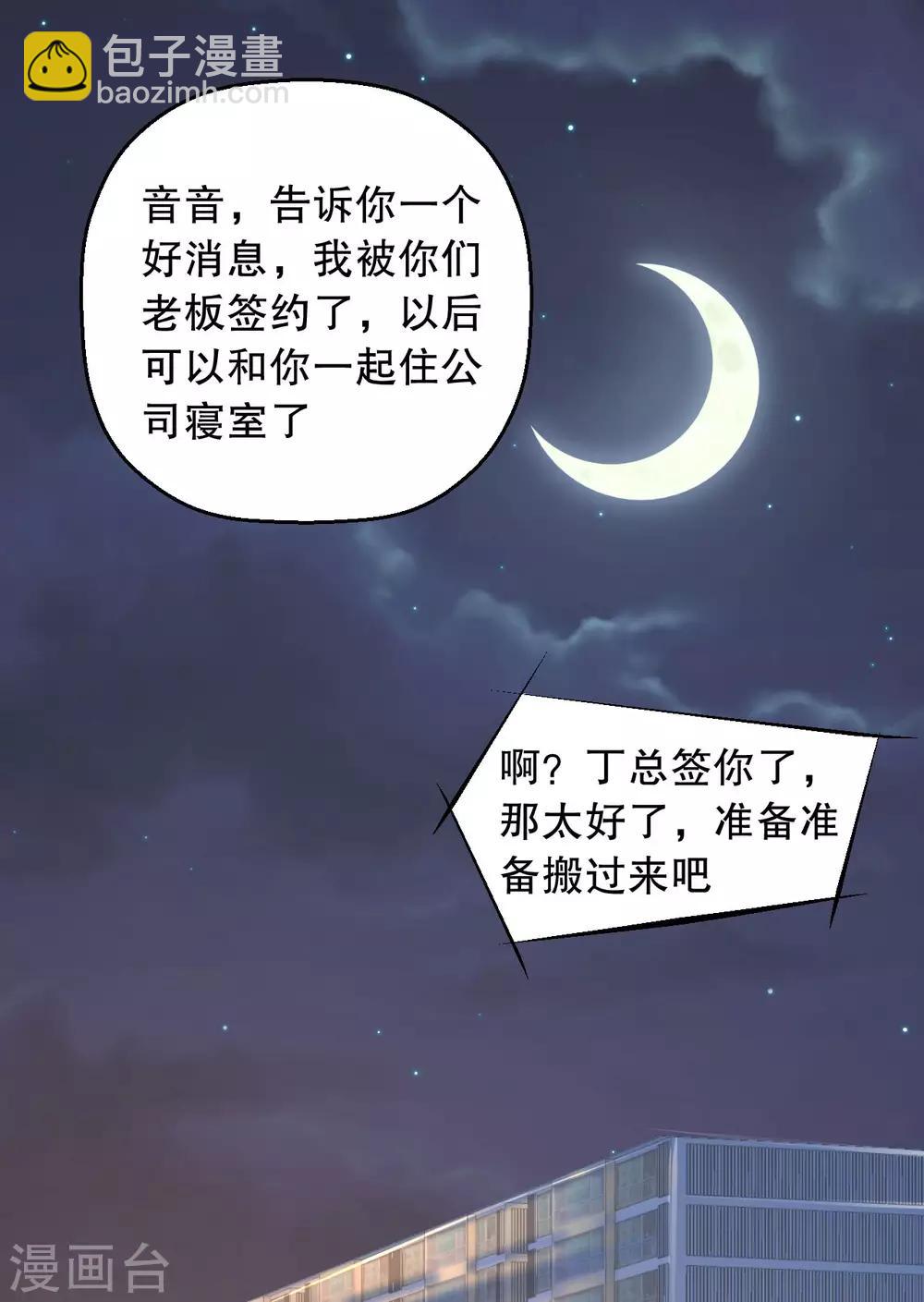 第3话 今天开始当主播！-第4话