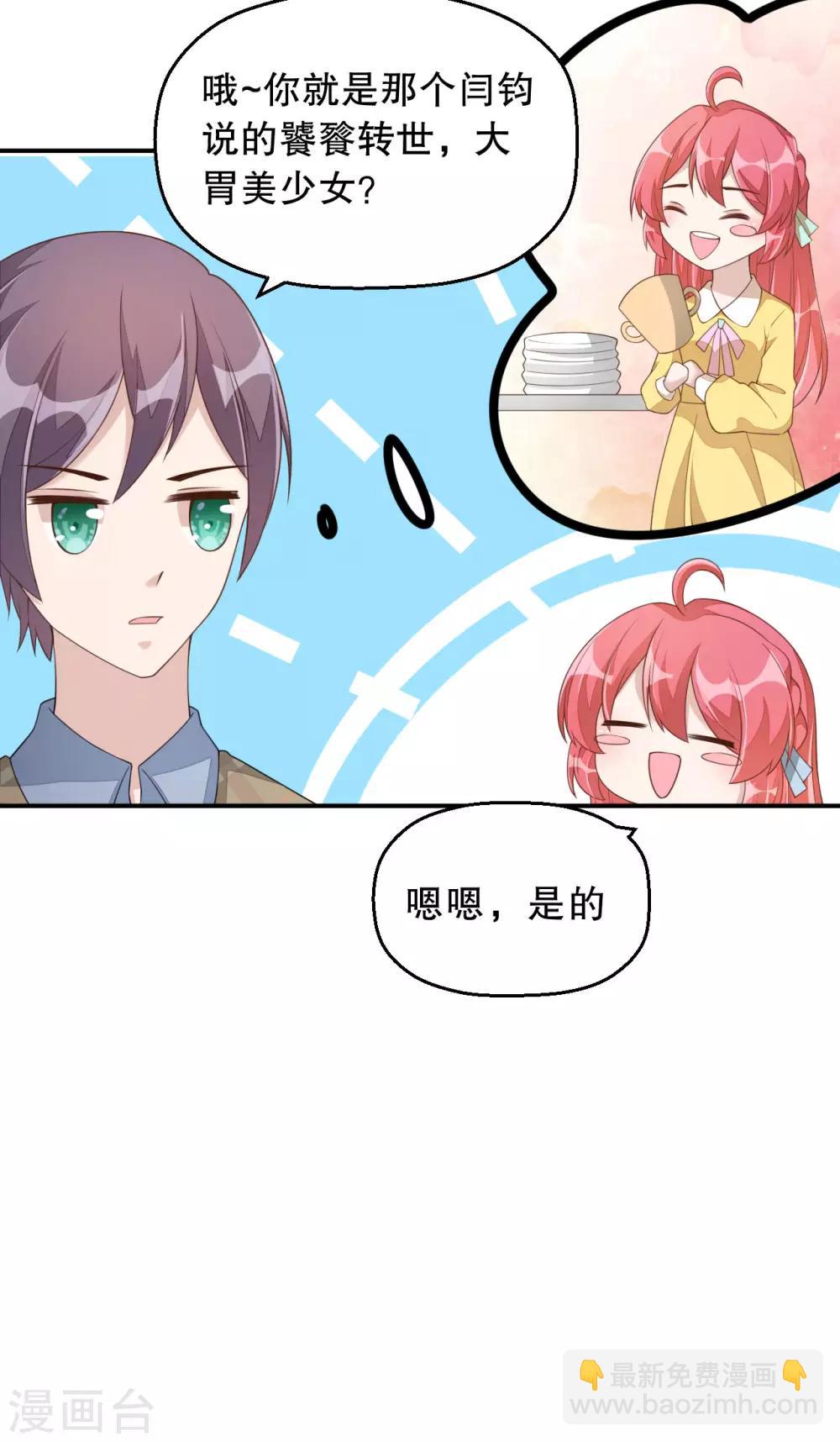 第3话 今天开始当主播！-第4话