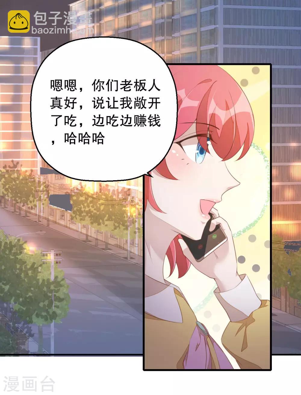 第3话 今天开始当主播！-第4话