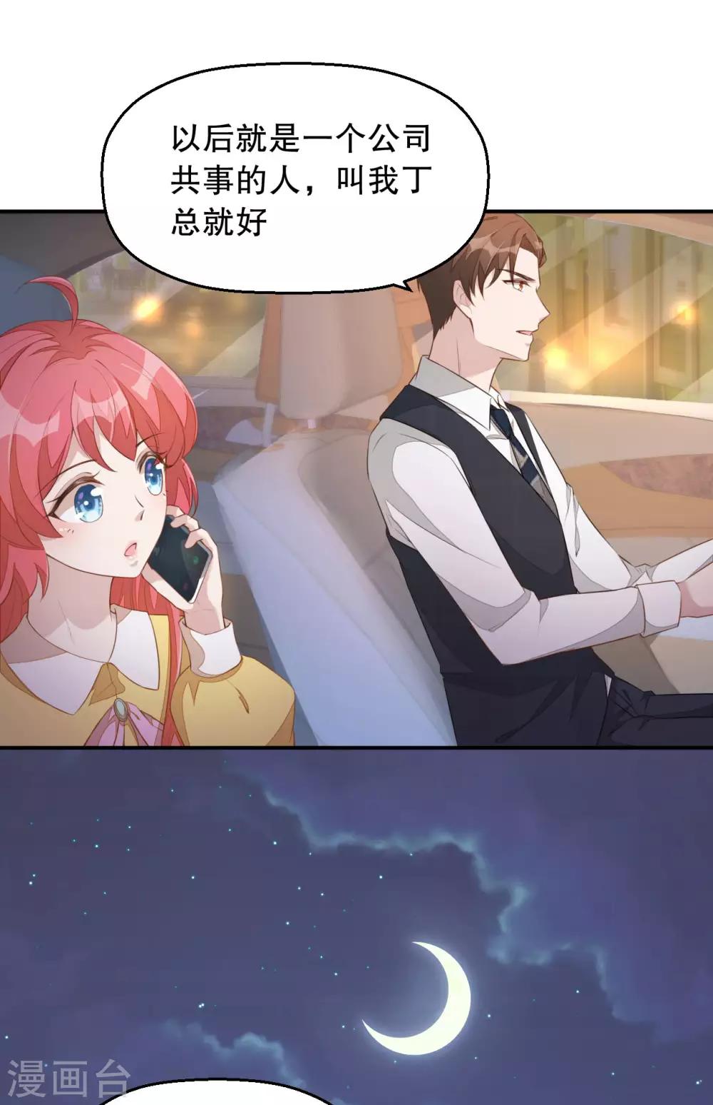 第3话 今天开始当主播！-第4话