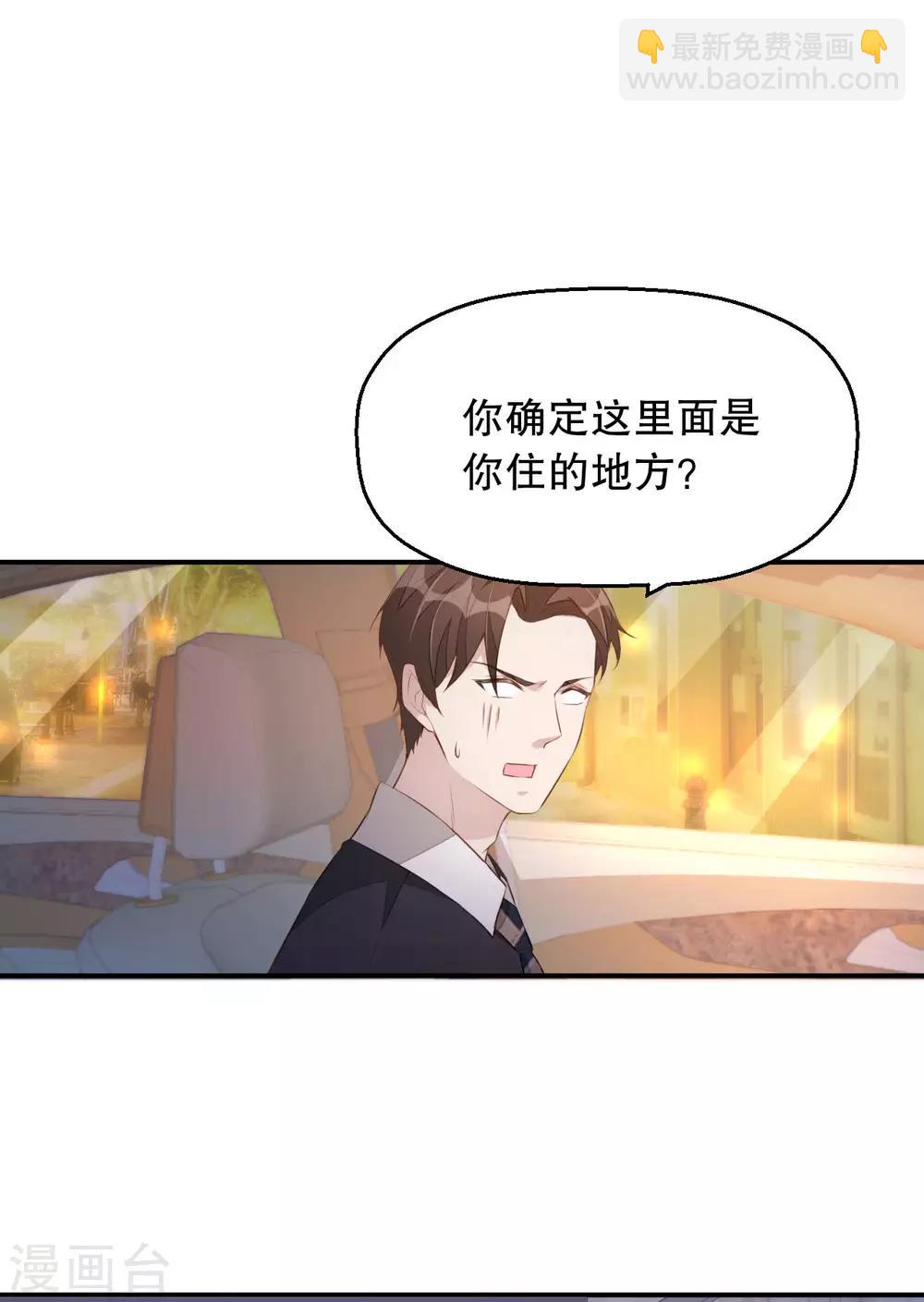 第3话 今天开始当主播！-第4话