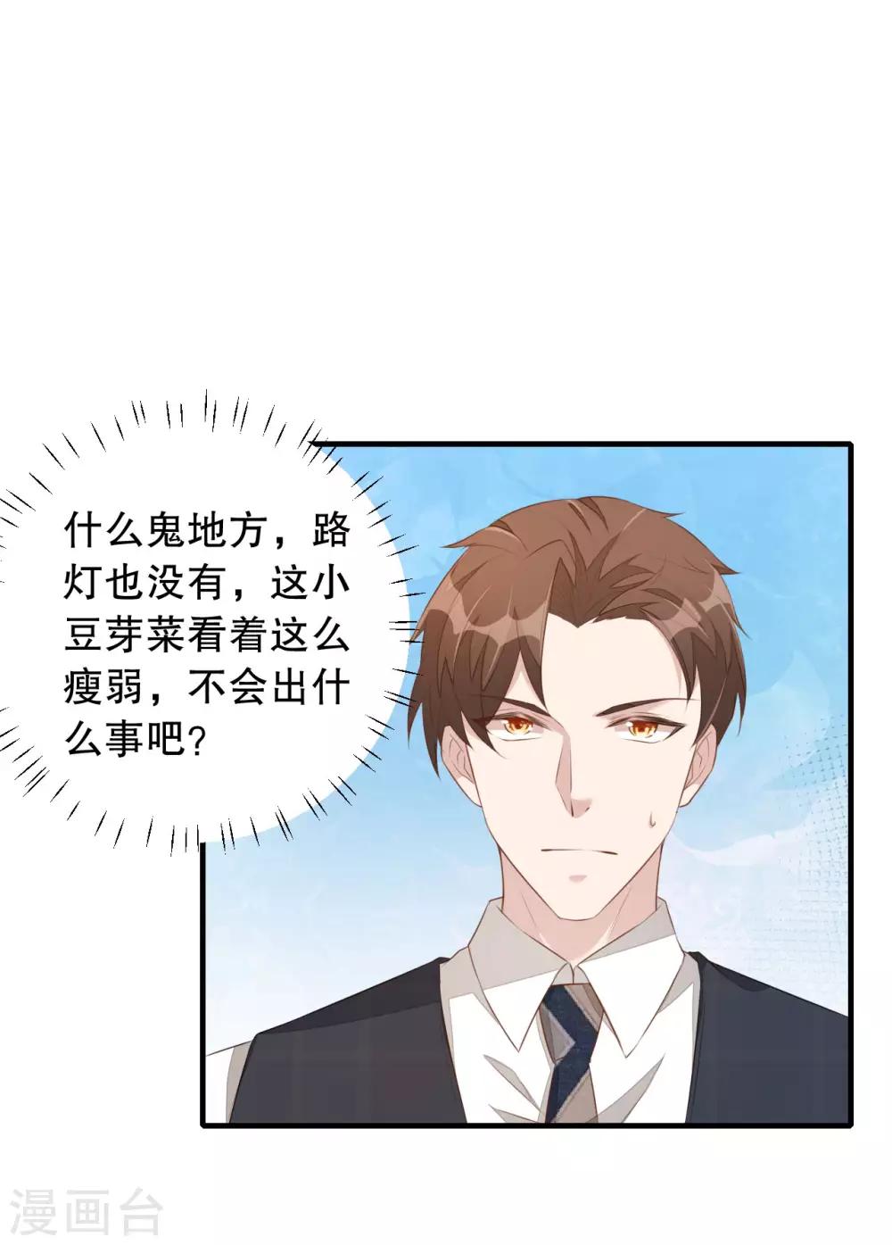 第3话 今天开始当主播！-第4话