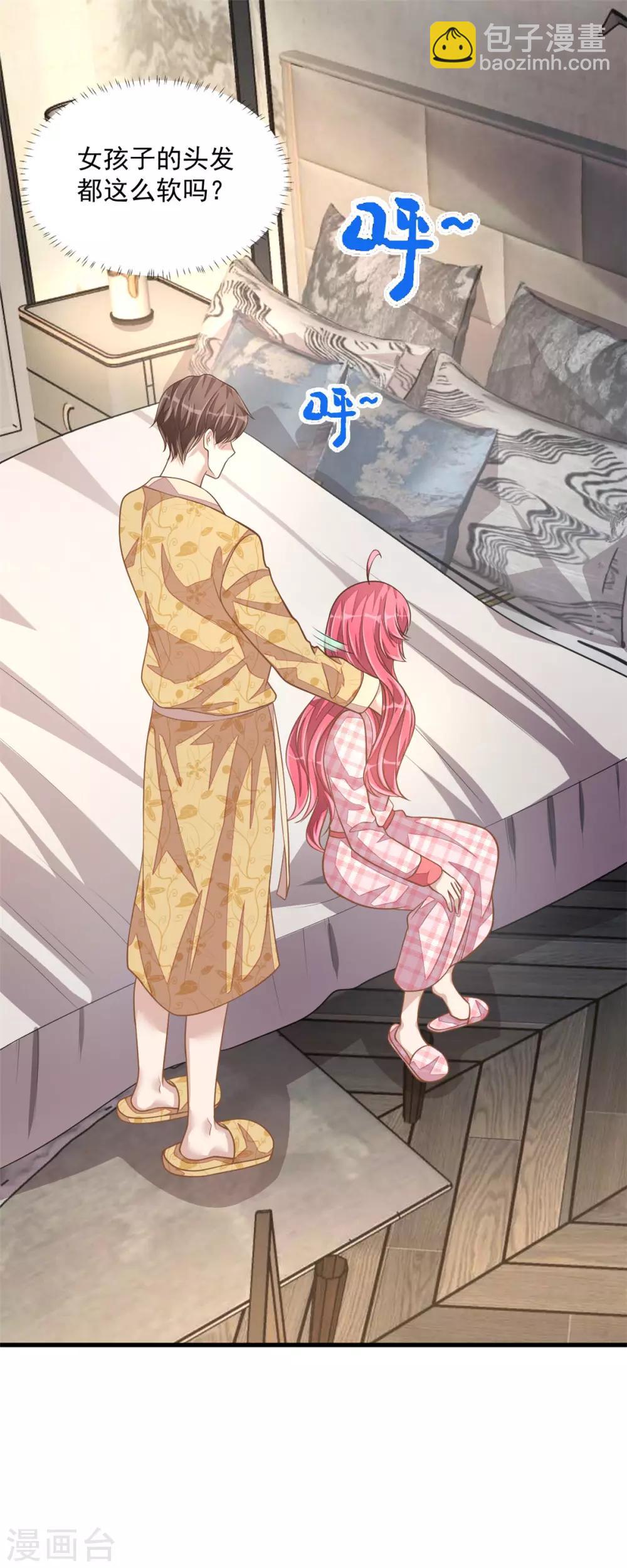 第30话 秀恩爱果然遭人嫉恨了-第32话