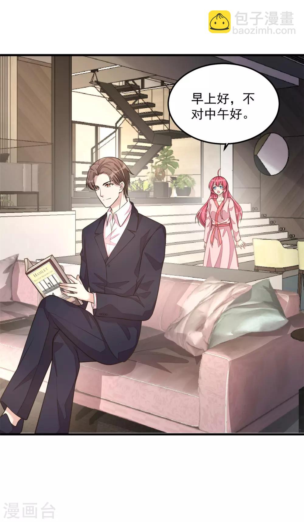 第30话 秀恩爱果然遭人嫉恨了-第32话