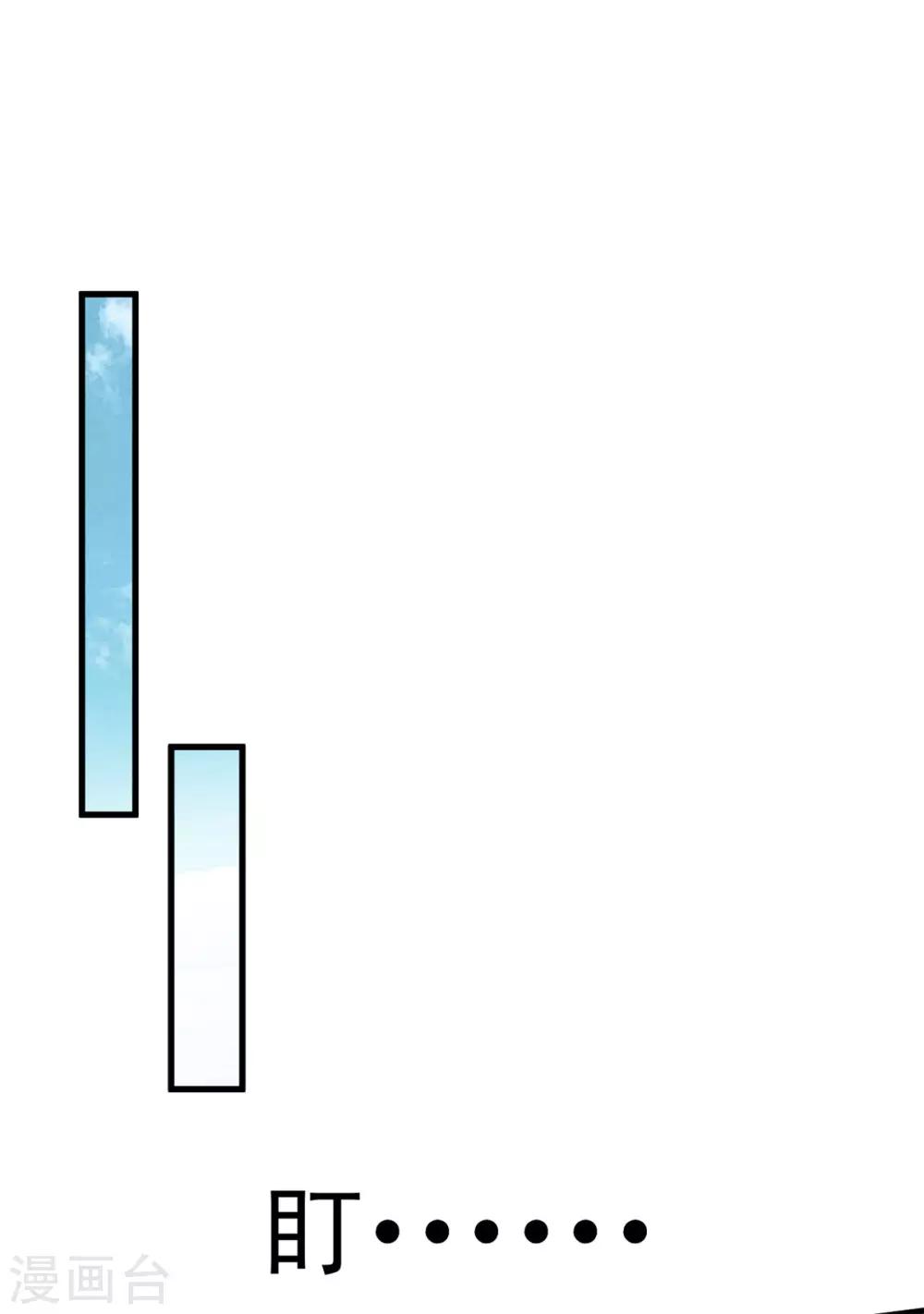 第30话 秀恩爱果然遭人嫉恨了-第32话